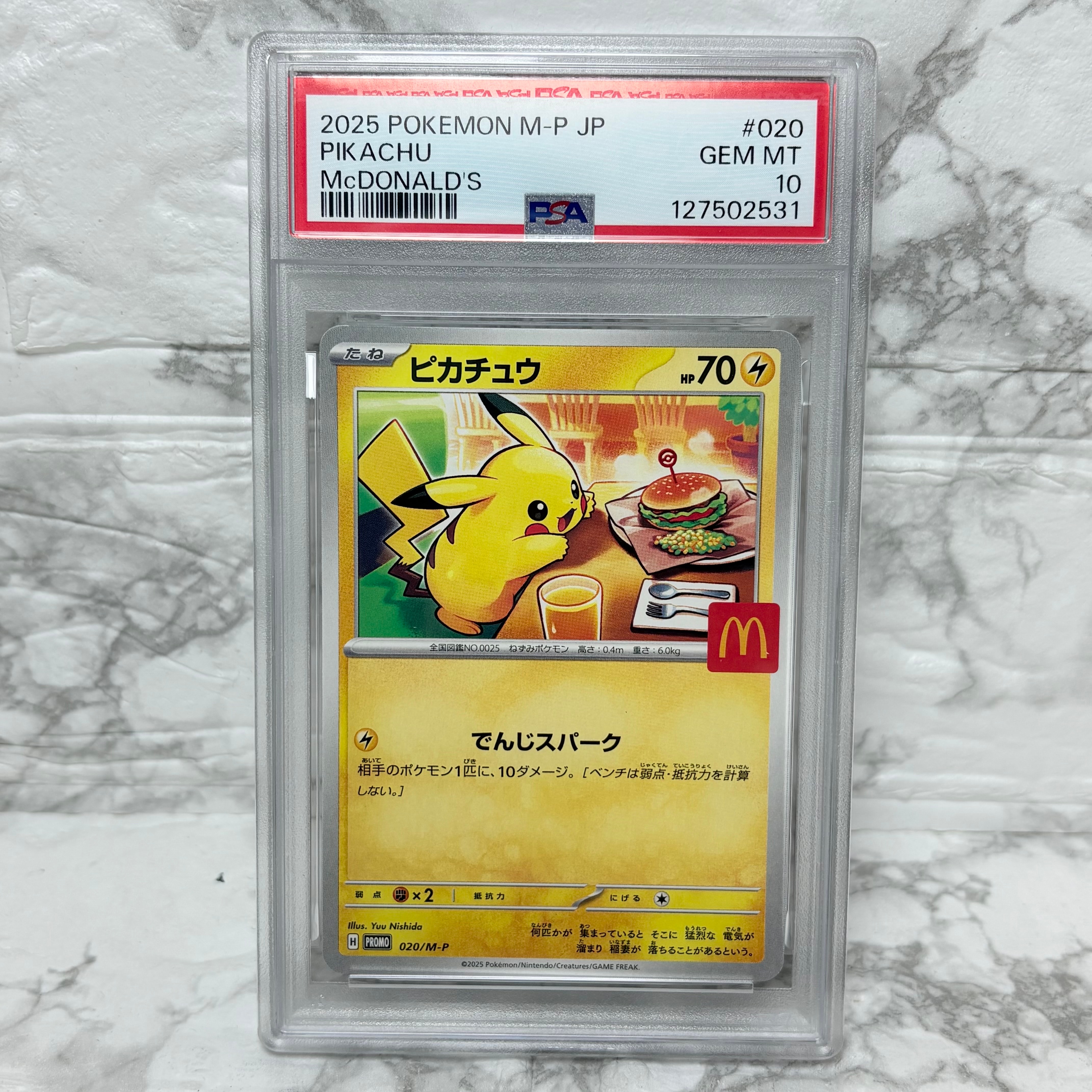 ピカチュウ P [M-P 020](プロモカードパック「マクドナルド ハッピーセット2025」)