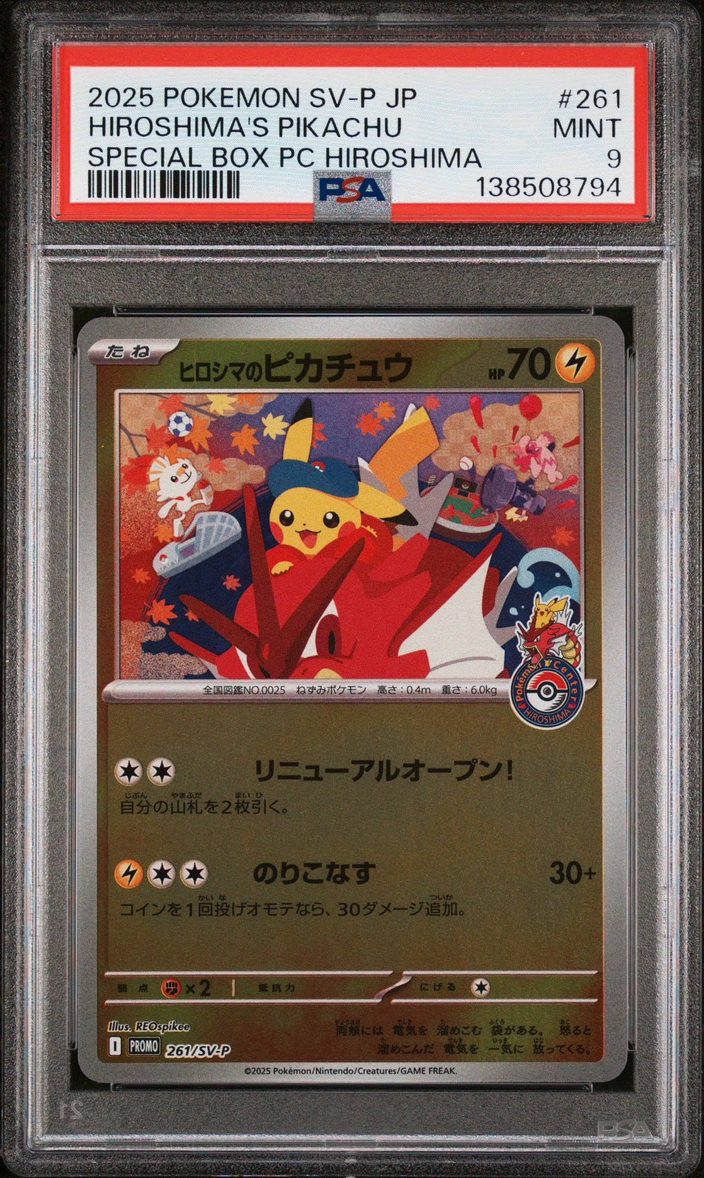 PSA9】ヒロシマのピカチュウ P [SV-P 261](スペシャルBOX「ポケモン