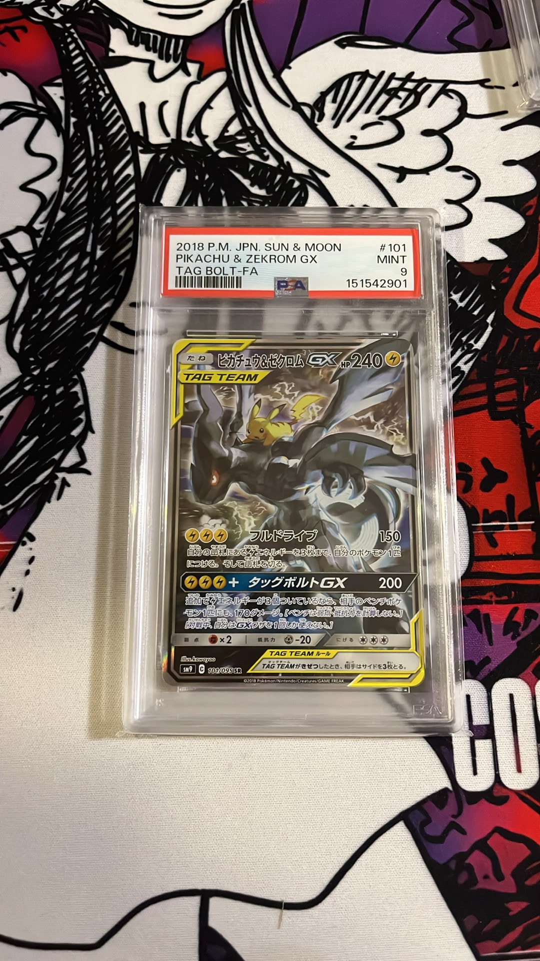 ピカチュウ&ゼクロムGX SR: SA [SM9 101/095](拡張パック「タッグ