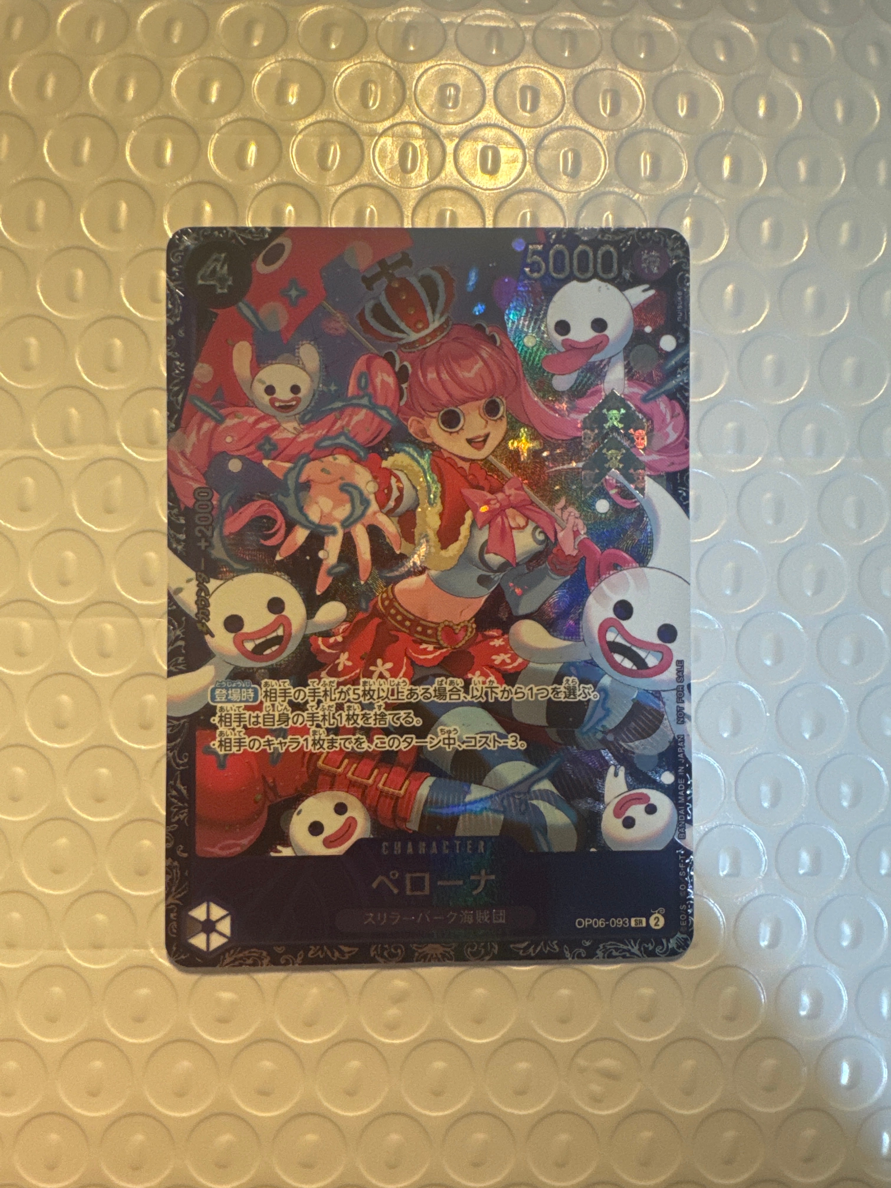 ペローナ SR [OP06-093] (フラッグシップバトル ベスト8記念品) for Japan