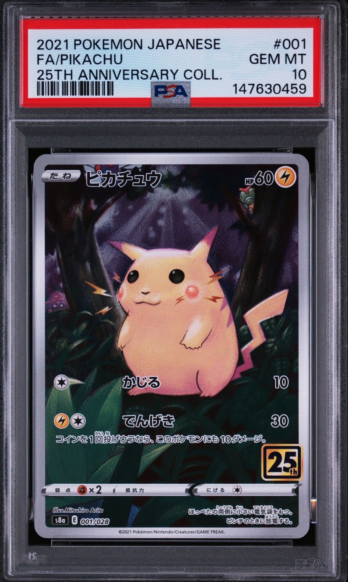 PSA10】ピカチュウ: ミラー [s8a 001/028](拡張パック「25th