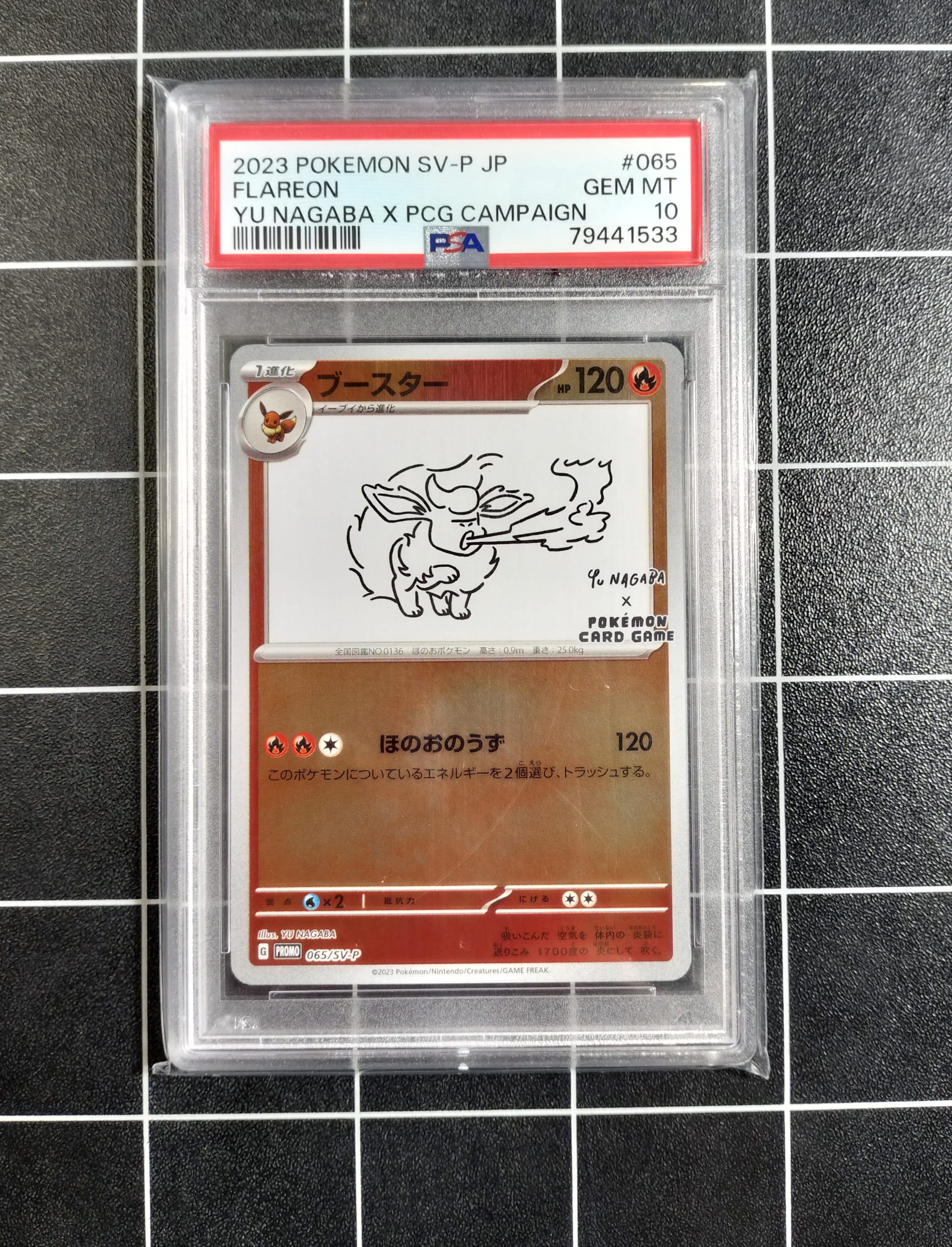 PSA10】ブースター: プロモ [SV-P 065](「YU NAGABA×ポケモンカード