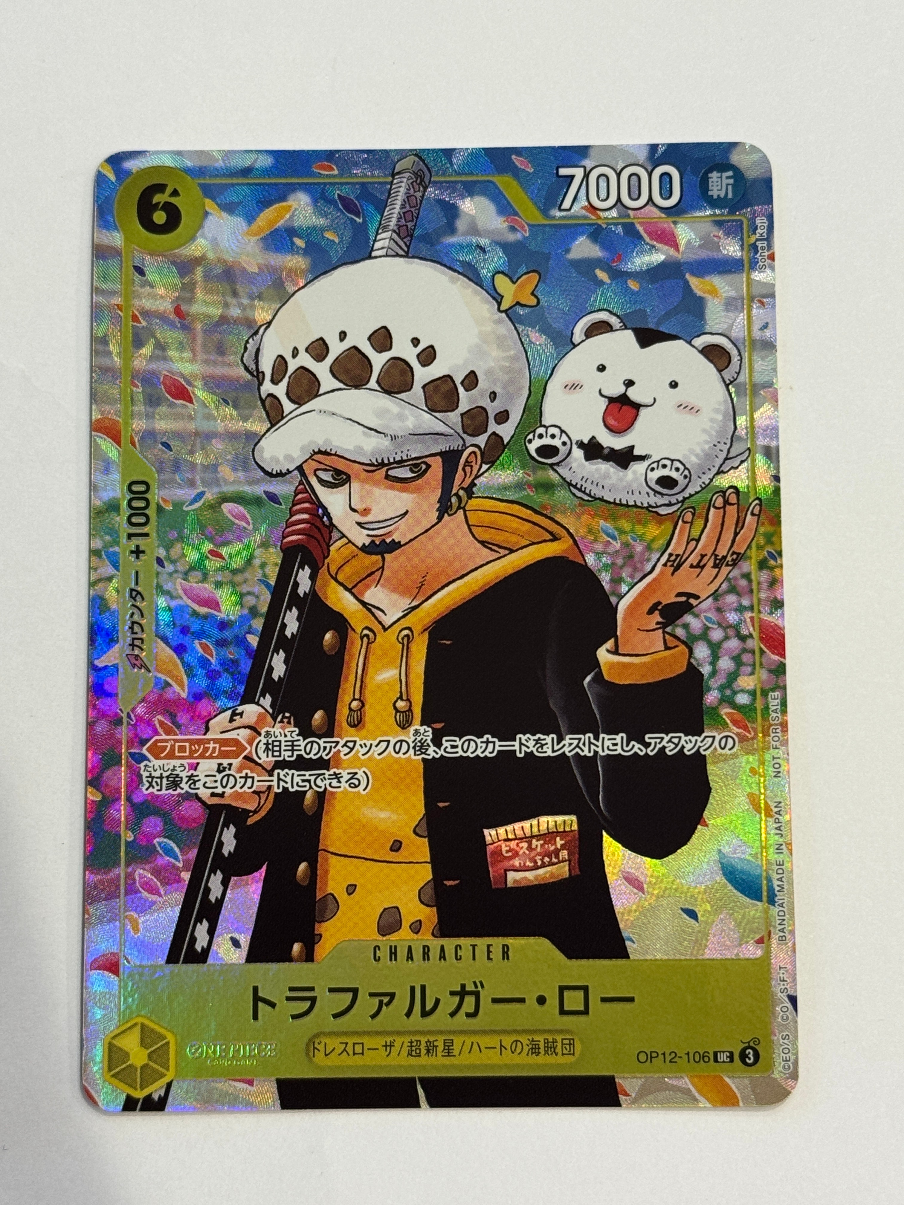 トラファルガー・ロー UC [OP12-106](プロモーションカード「ONE PIECE