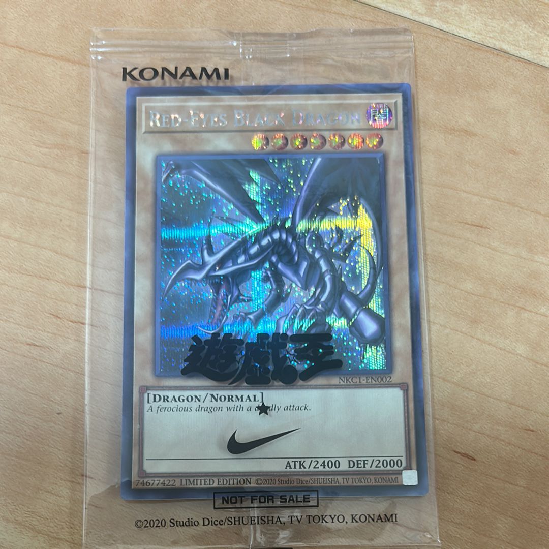 真紅眼の黒竜 SE [NKC1-EN002](遊戯王 x ナイキ エアーマックス 95 QS エアーマッスル House of Duel - 童実野町決闘遊戯館 限定プロモ) 