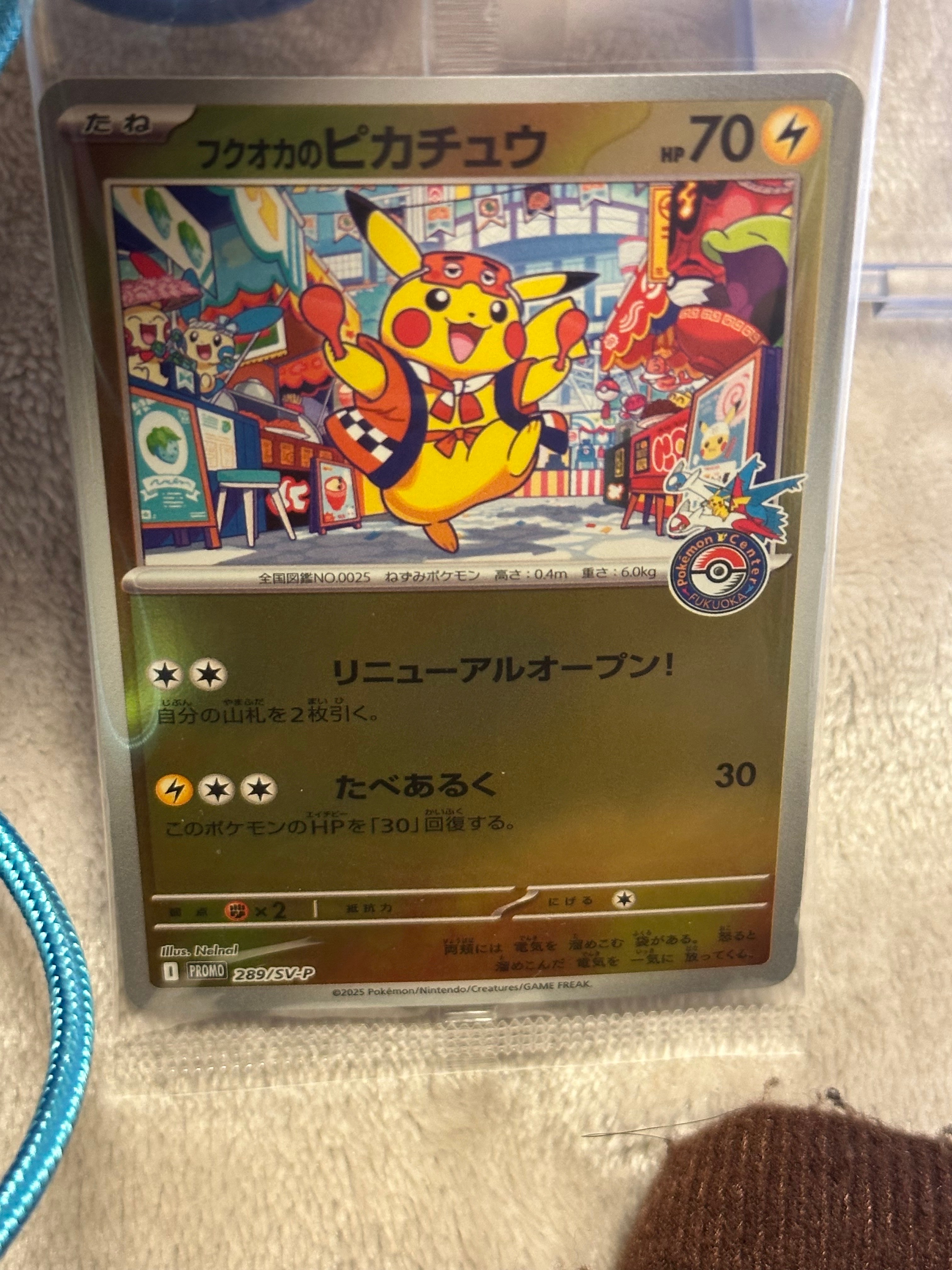 フクオカのピカチュウ P [SV-P 289](スペシャルBOX「ポケモンセンターフクオカ」)