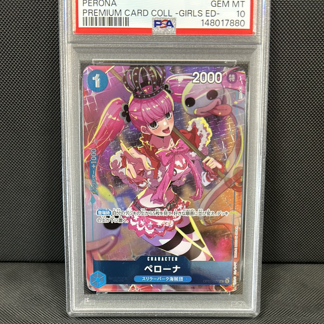 ペローナ UC [OP01-077] ( プレミアムカードコレクション ガールズエディション)