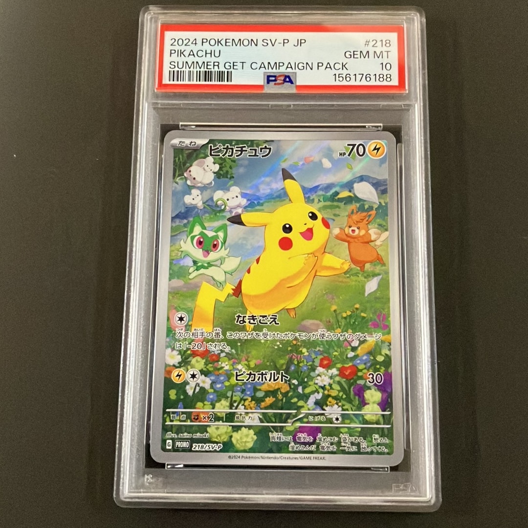 ピカチュウ P [SV-P 218](プロモカードパック「ポケカの夏がキタ