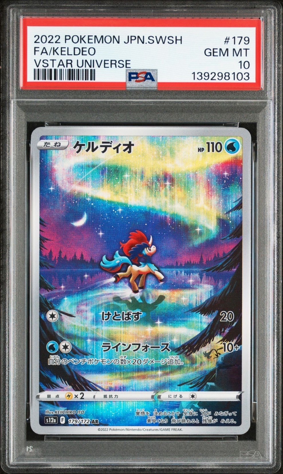 ケルディオ AR[s12a 179/172](ハイクラスパック「VSTARユニバース」)