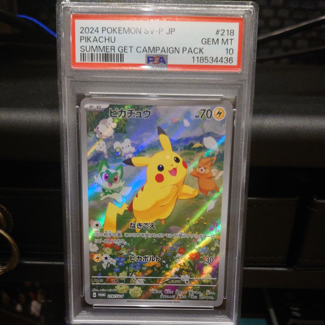 ピカチュウ P [SV-P 218](プロモカードパック「ポケカの夏がキタ!プロモカードGetキャンペーン!」)