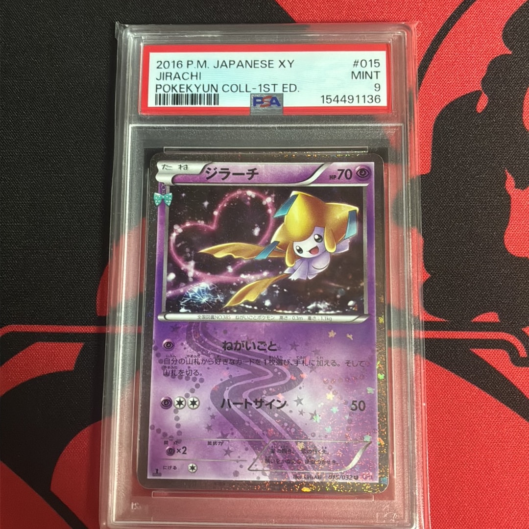 ジラーチ U :1ED [CP3 015/032](コンセプトパック「ポケキュンコレクション」)