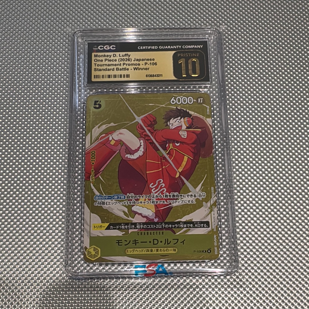 他鑑定品】モンキー・D・ルフィ P [P-106](プロモーションカード