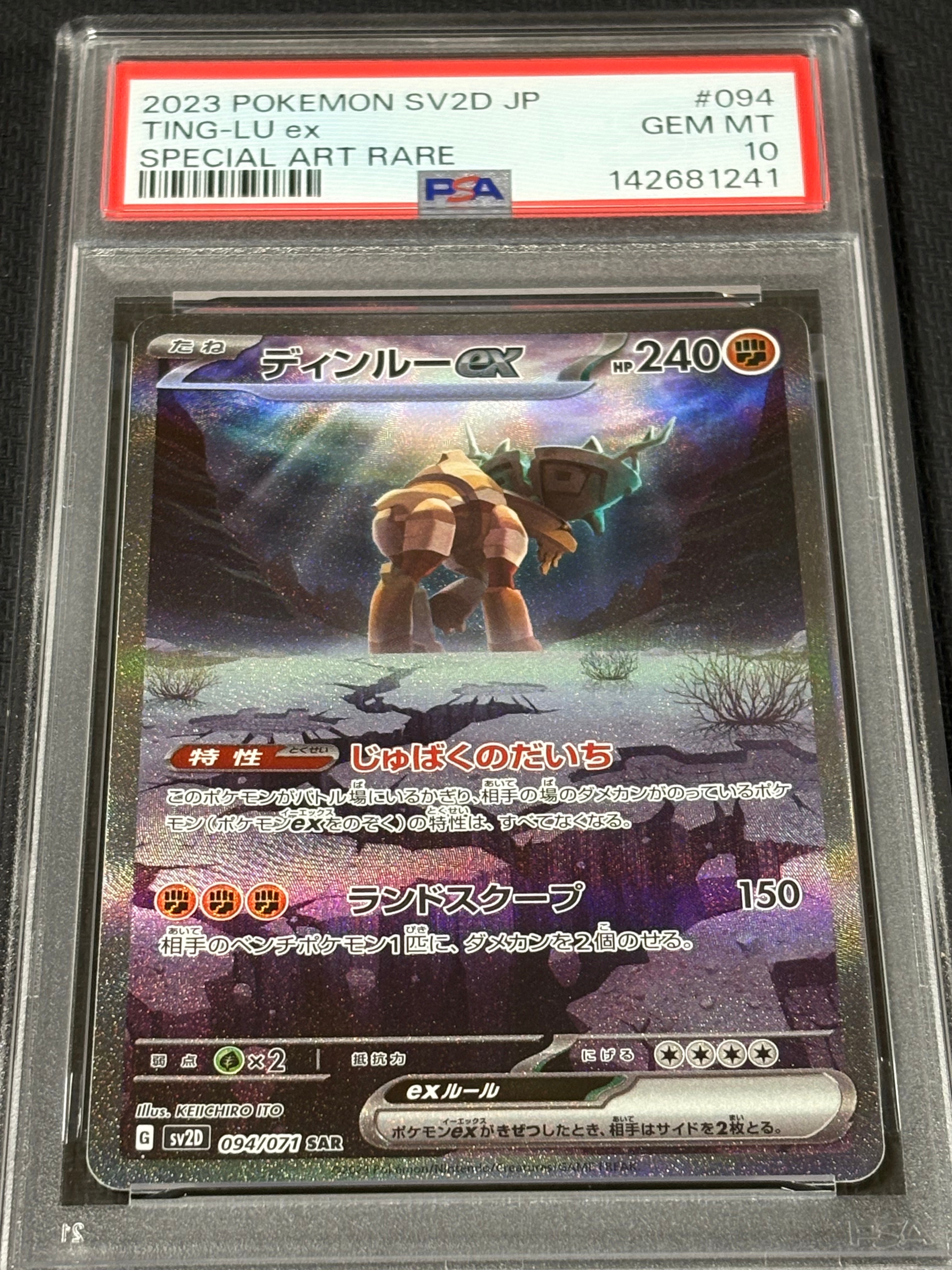 ラティアス&ラティオスGX RR [SM9 060/095](拡張パック「タッグボルト