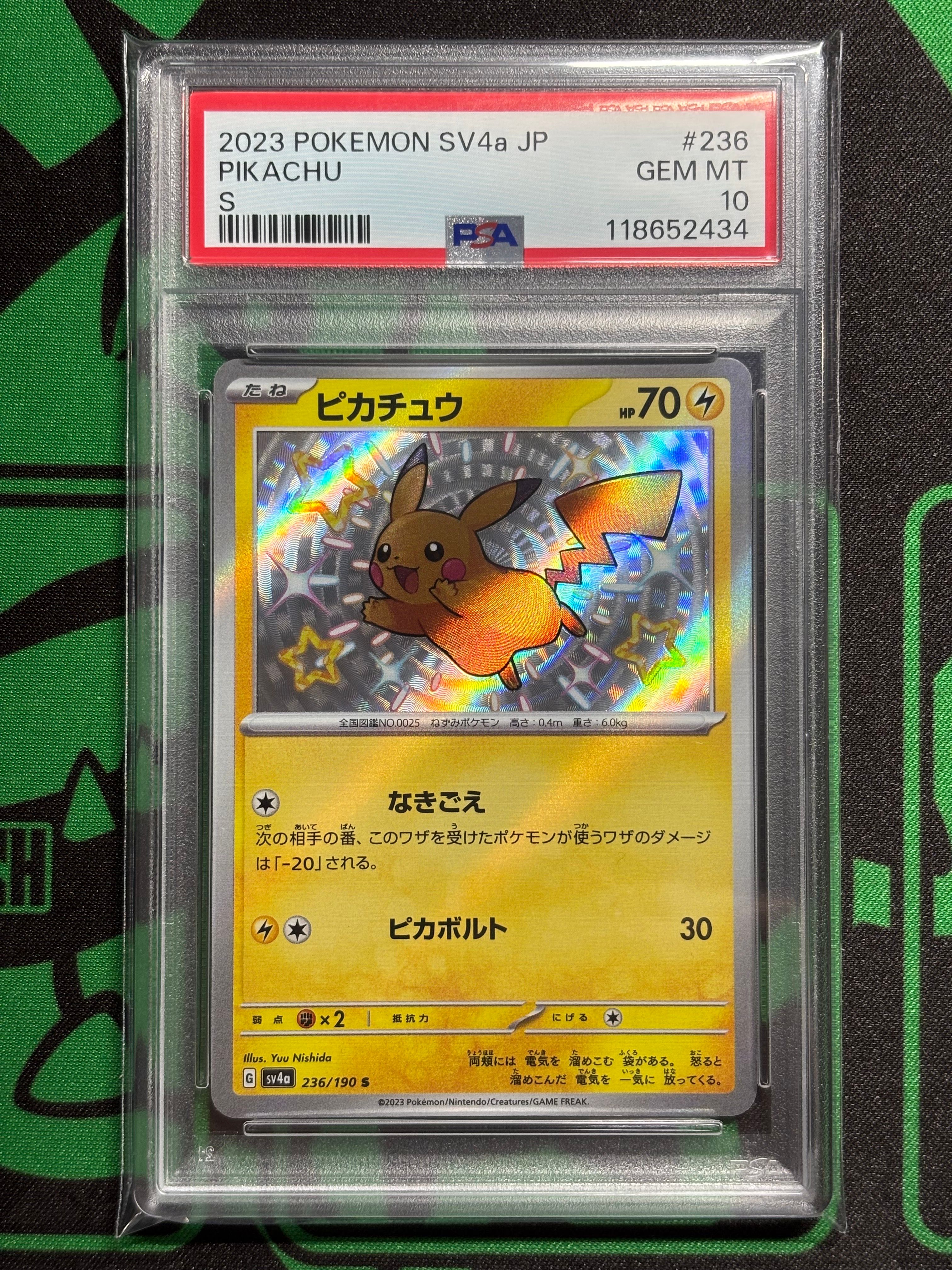 ピカチュウ S [SV4a 236/190](ハイクラスパック「シャイニートレジャーex」)