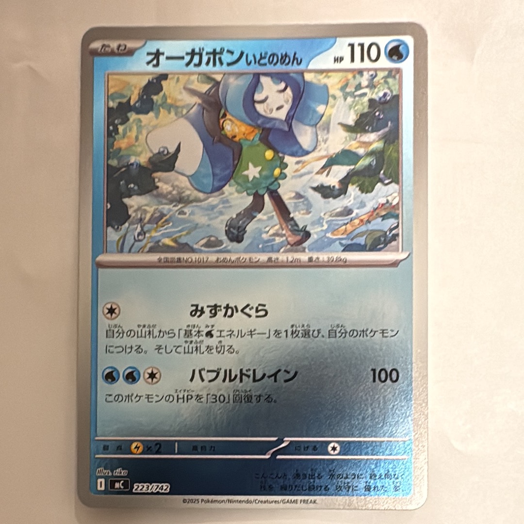 オーガポン いどのめん :ミラー [MC 223/742](スタートデッキ100「バトルコレクション」)