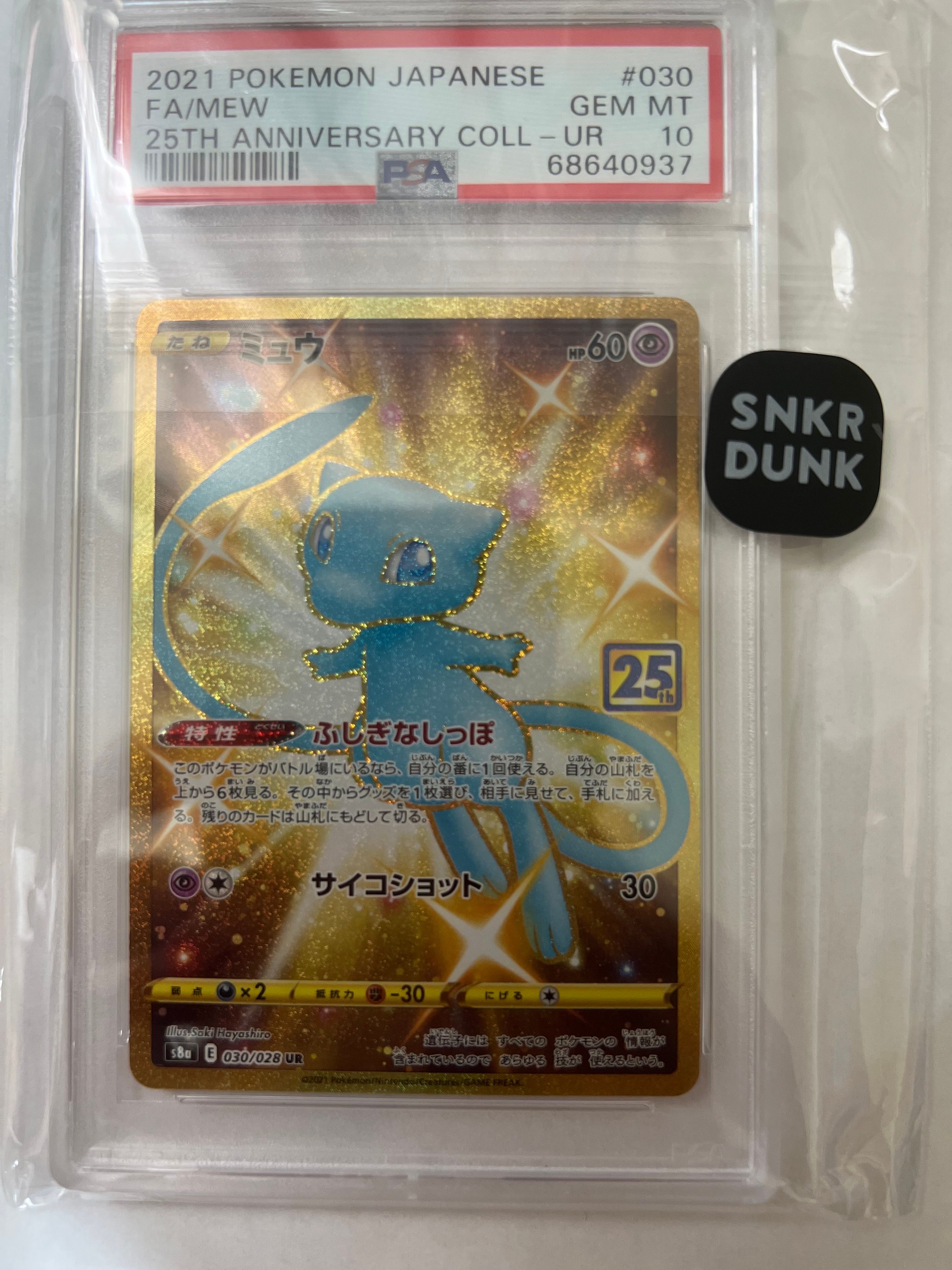 PSA 10]Mew Mysterious Tail UR[S8a 030/028](Expansion Pack 