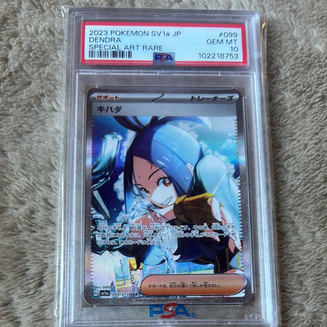 キハダ SAR[SV1a 099/073](スカーレット&バイオレット 拡張パック「トリプレットビート」)