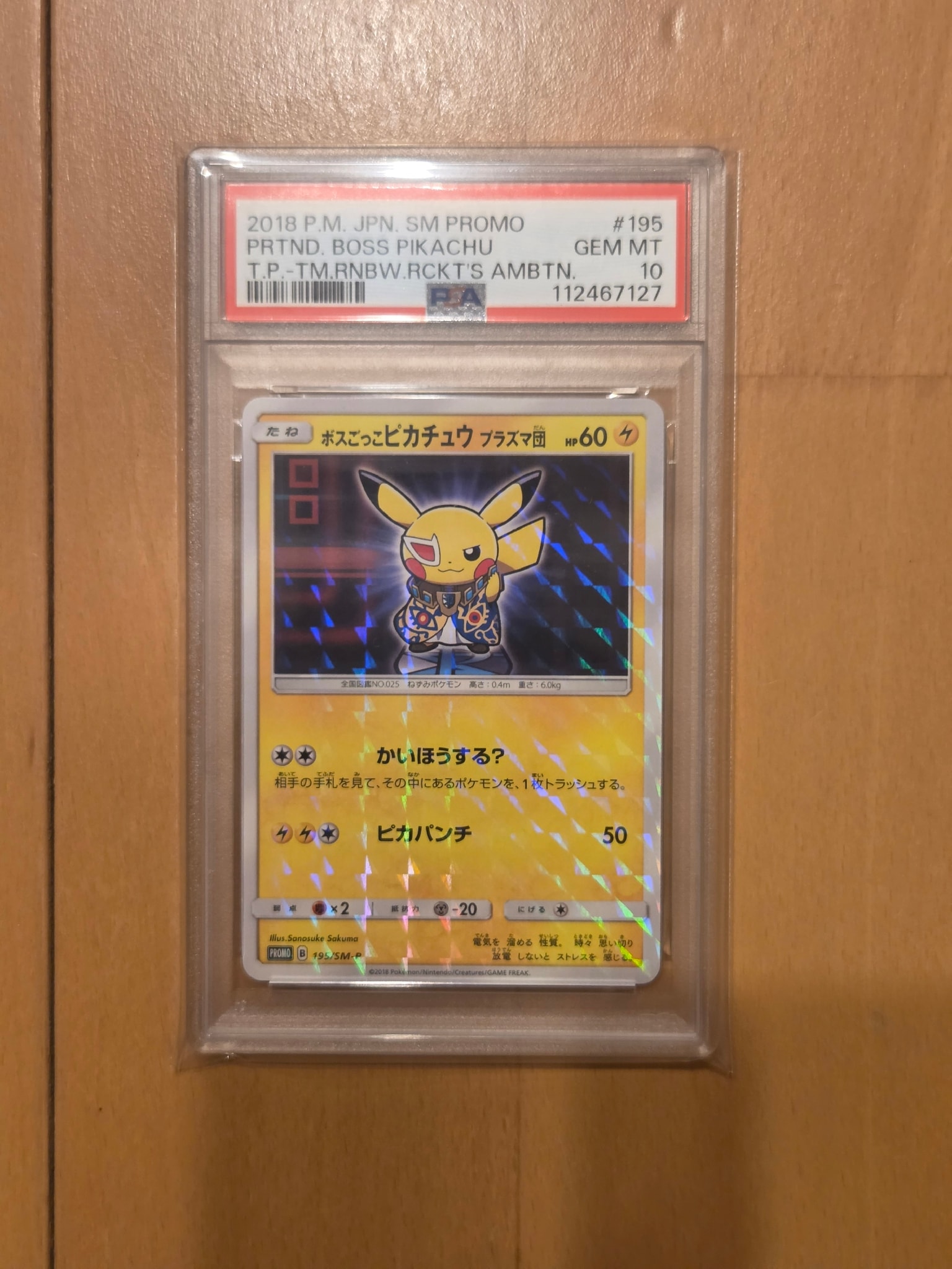 PSA9】ボスごっこピカチュウ プラズマ団: プロモ[SM-P 195