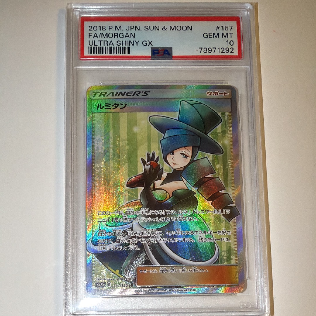 Morgan SR[SM8b 157/150](High Class Pack"GX Ultra Shiny")