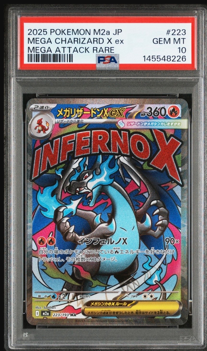 PSA10】メガリザードンXex MA [M2a 223/193](ハイクラスパック「MEGA