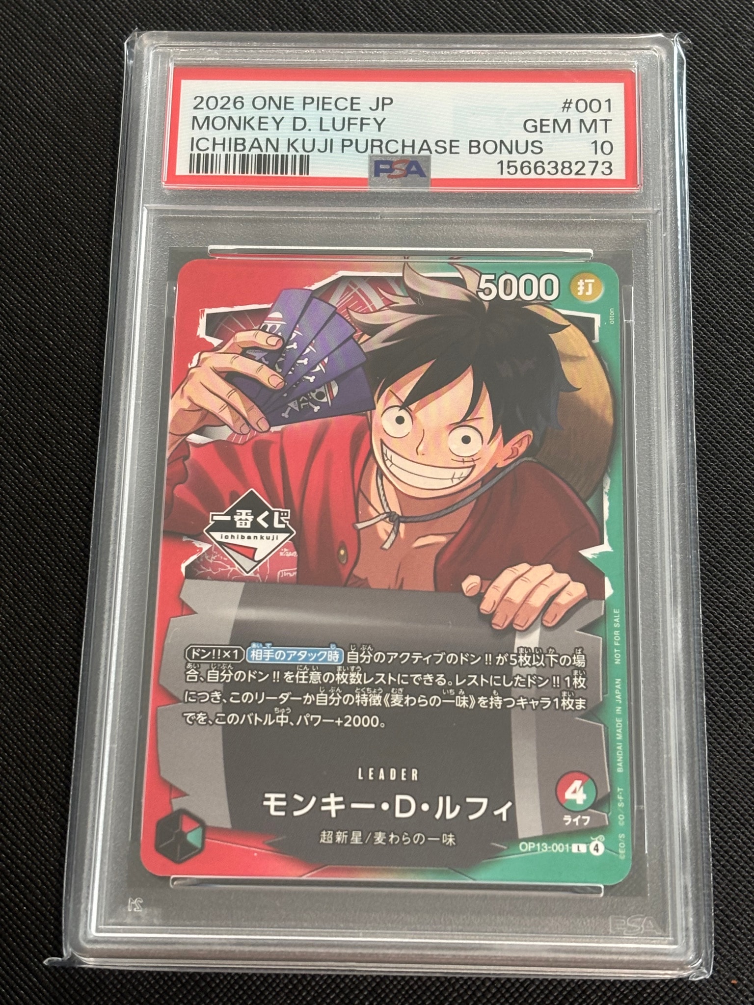 モンキー・D・ルフィ L :開封済 [OP13-001](プロモーションカード「一番くじ ワンピースカードゲーム 購入特典」)
