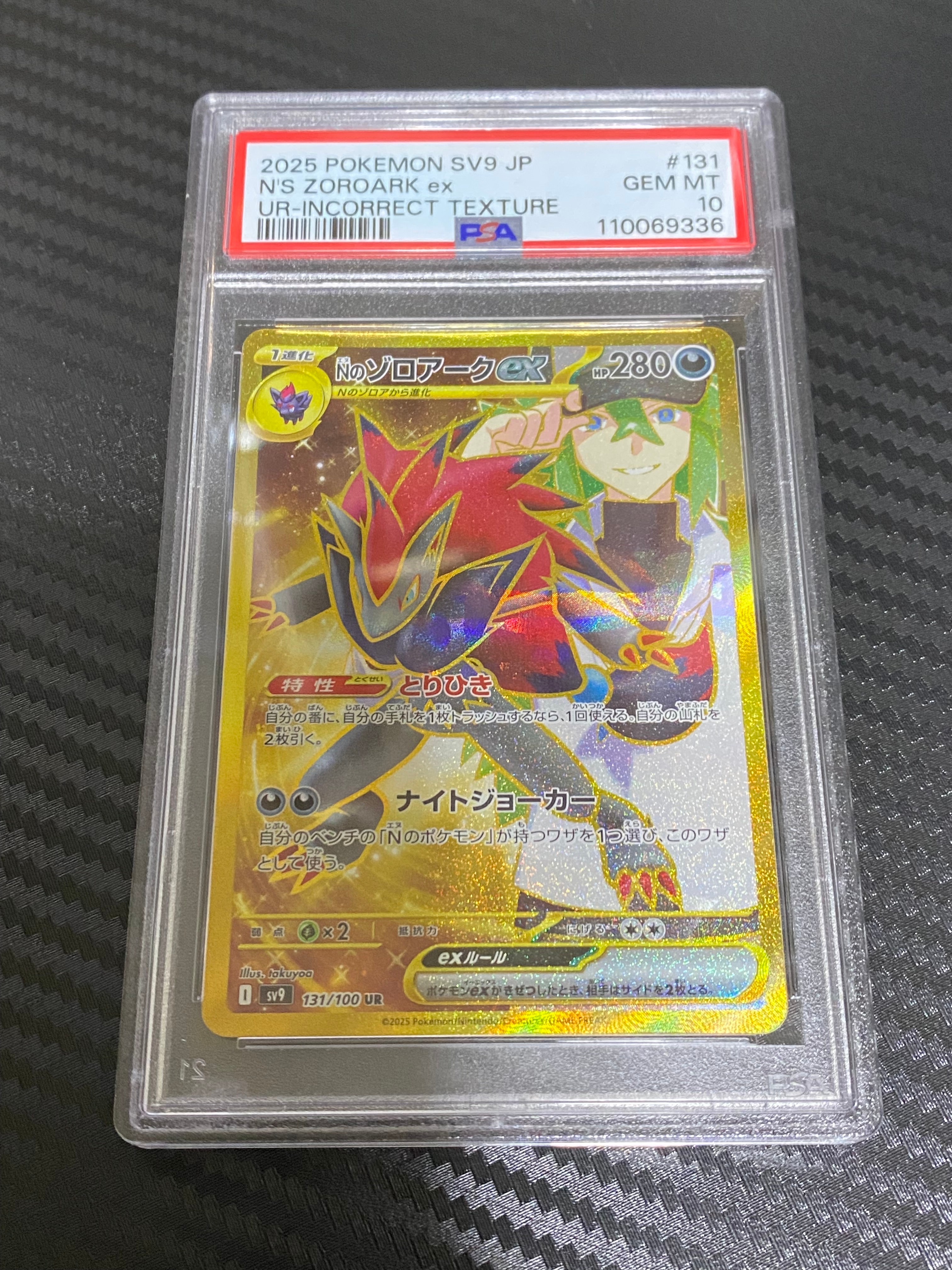 メガトウキョーのピカチュウ: プロモ[XY-P 098/XY-P](プロモーション