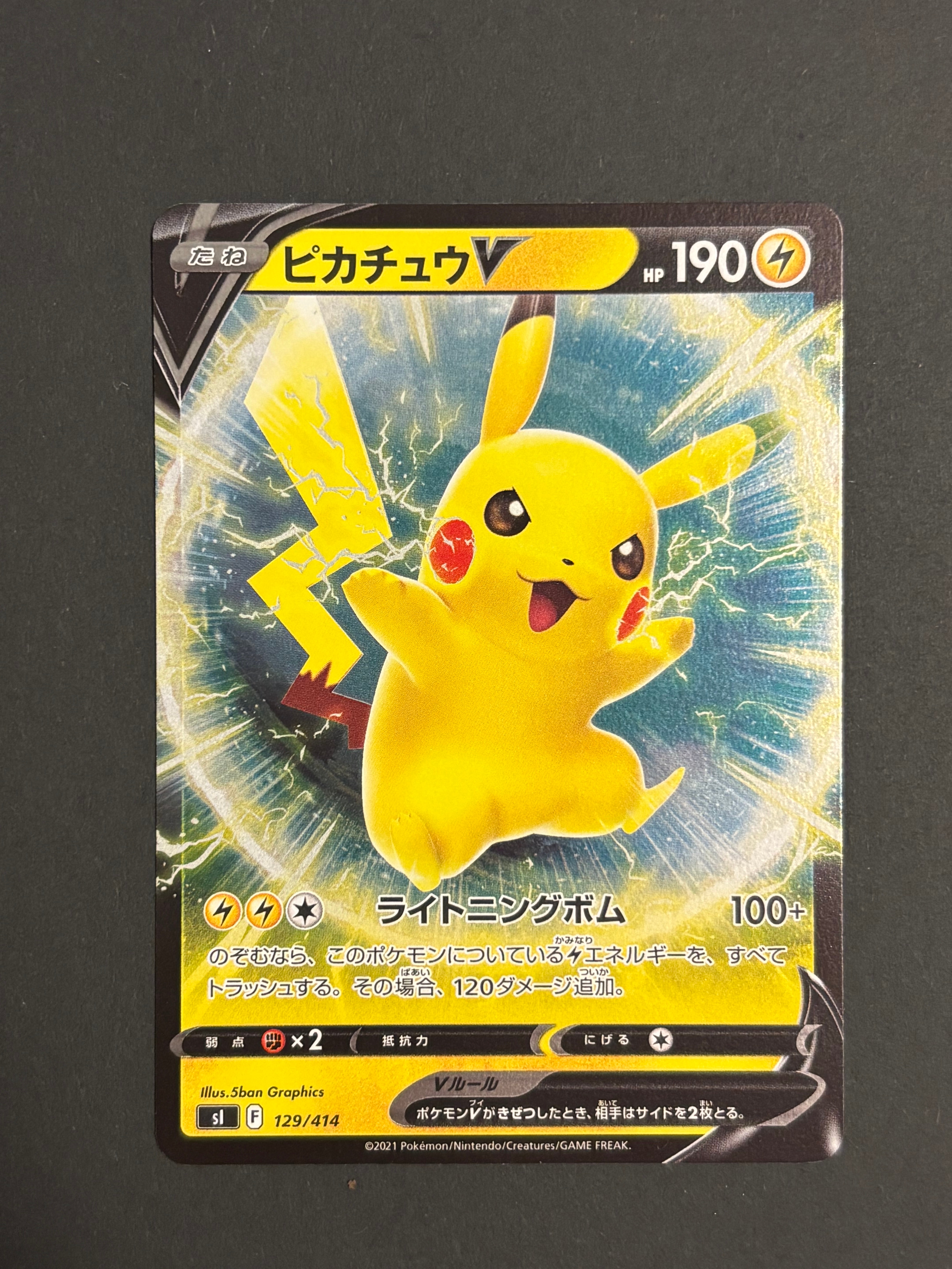 【PSA10】ピカチュウV 129/414 スタートデッキ100 ミラー PSA10】ピカチュウV ミラー [SI 129/414]スタートデッキ100 - メルカリ