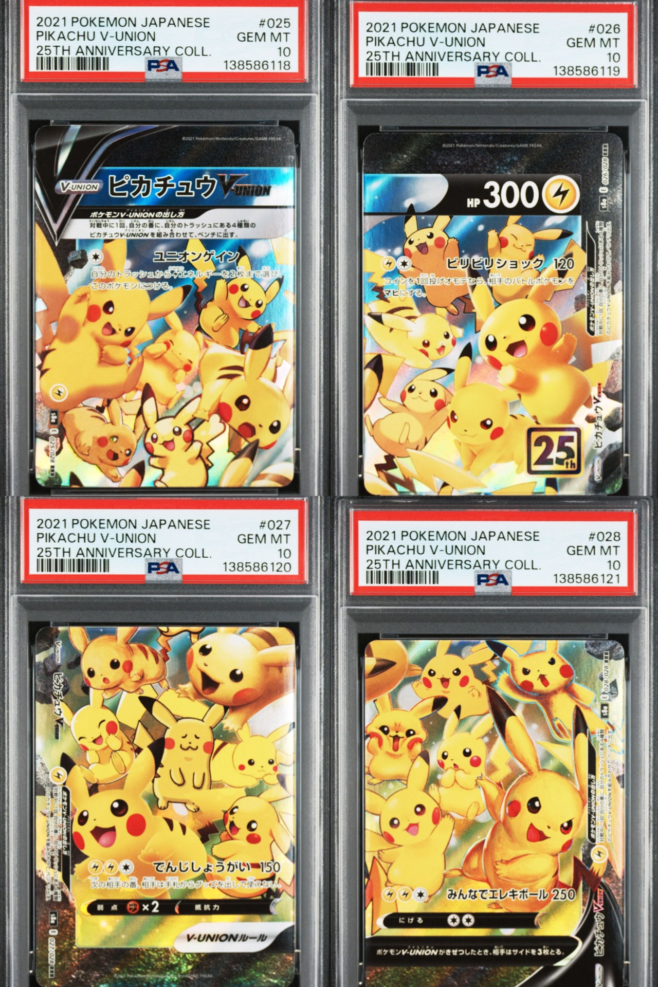 PSA10】ピカチュウV-UNION RRR[s8a 025-028/028](拡張パック「25th