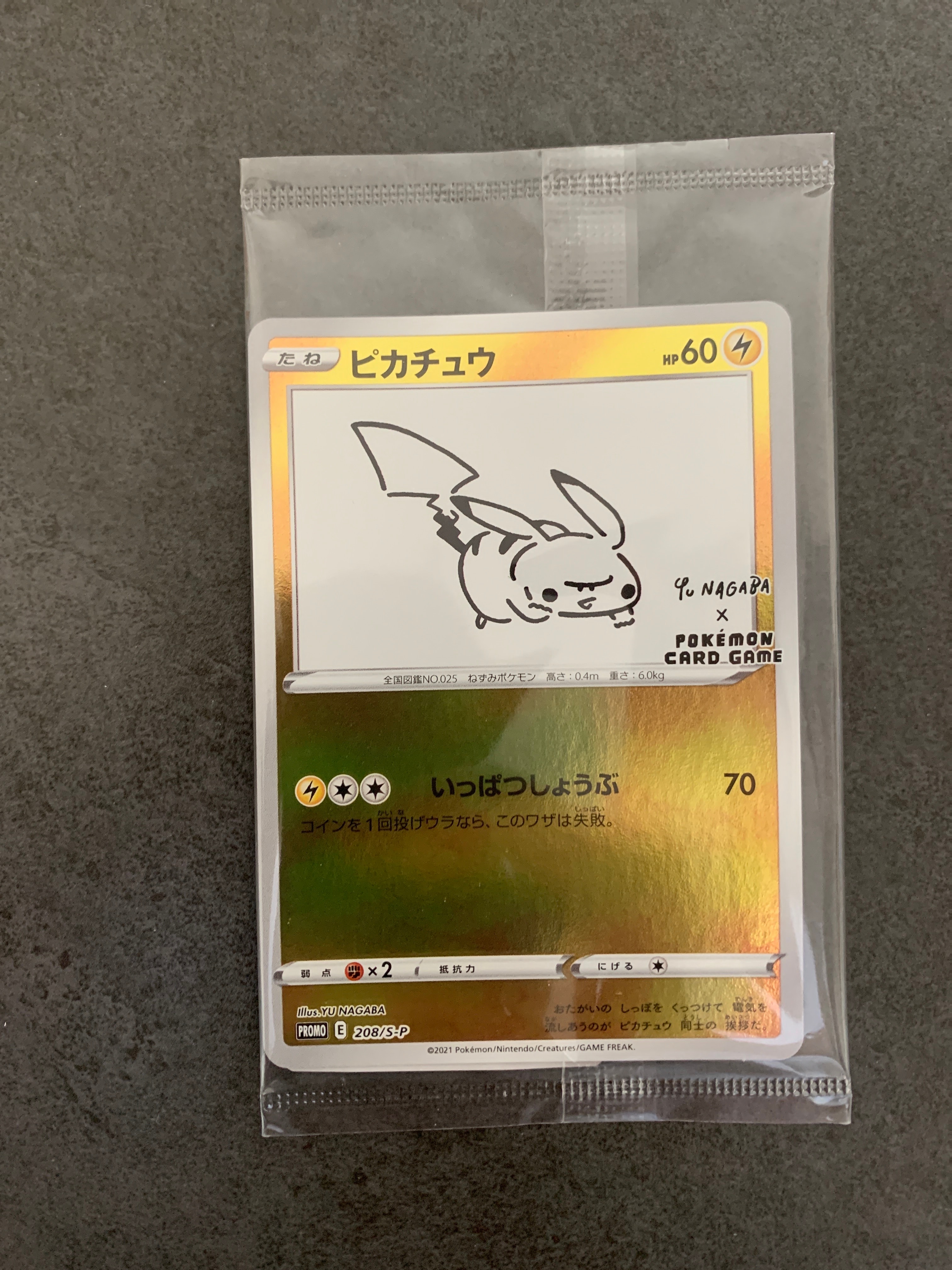 ピカチュウ:プロモ [S-P 208](「YU NAGABA×ポケモンカードゲーム」プロモーションカード「S-P」)