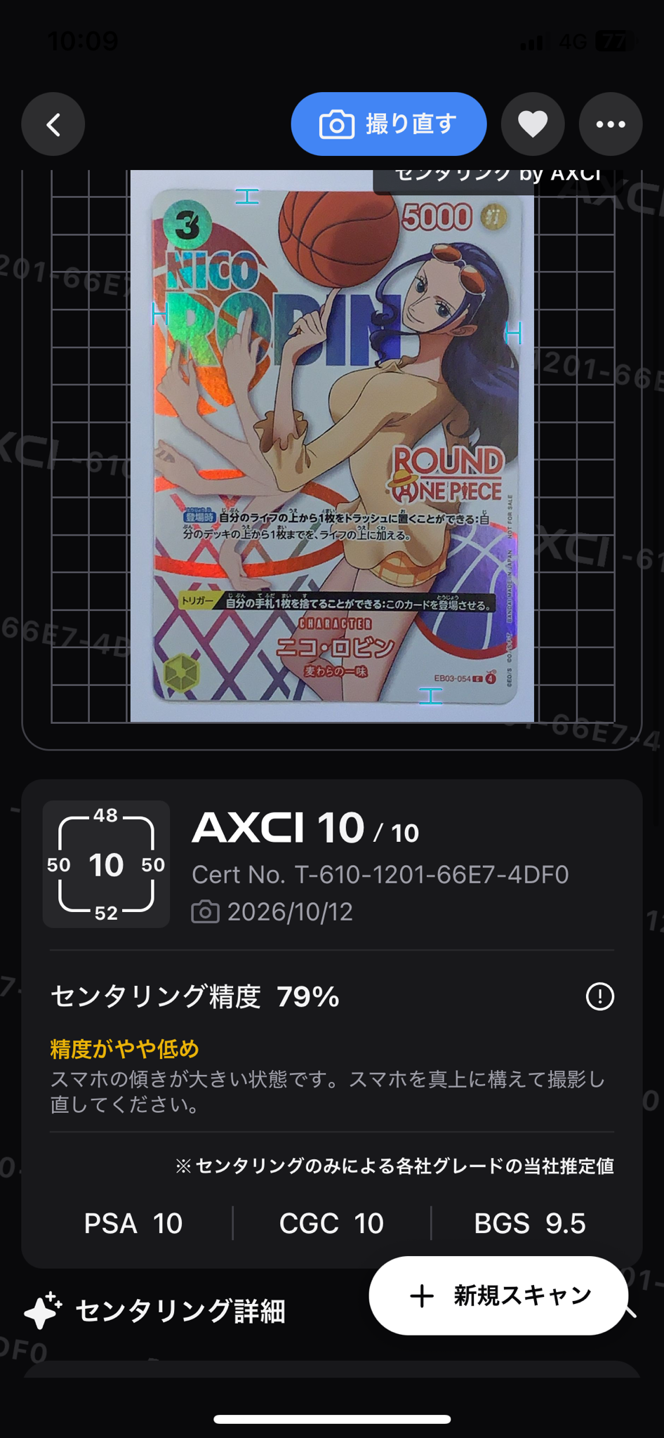 A（きれいな状態）】ニコ・ロビン C [EB03-054](プロモーションカード