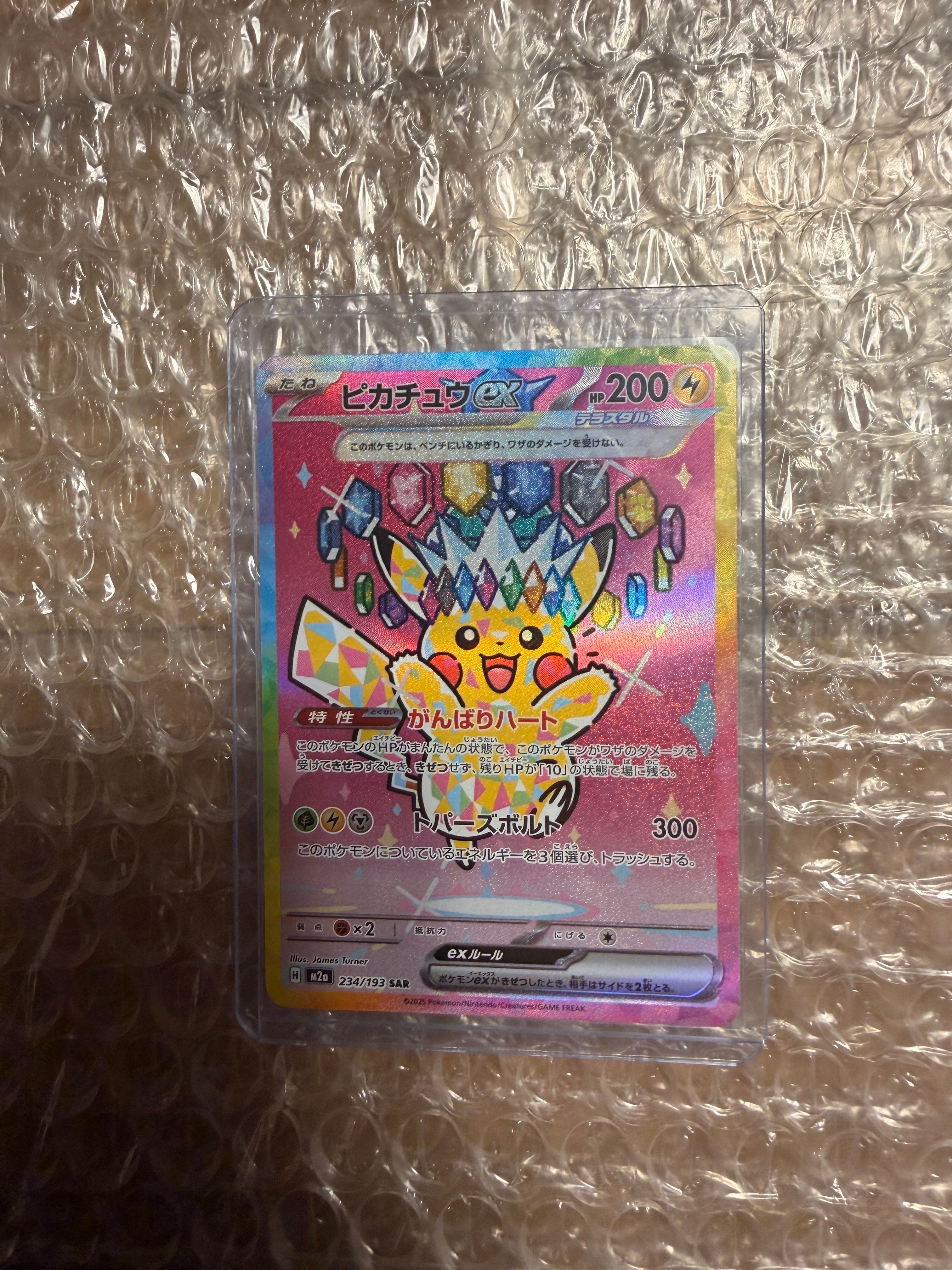 ナンジャモ SAR[SV2D 096/071](拡張パック「クレイバースト」)の新品