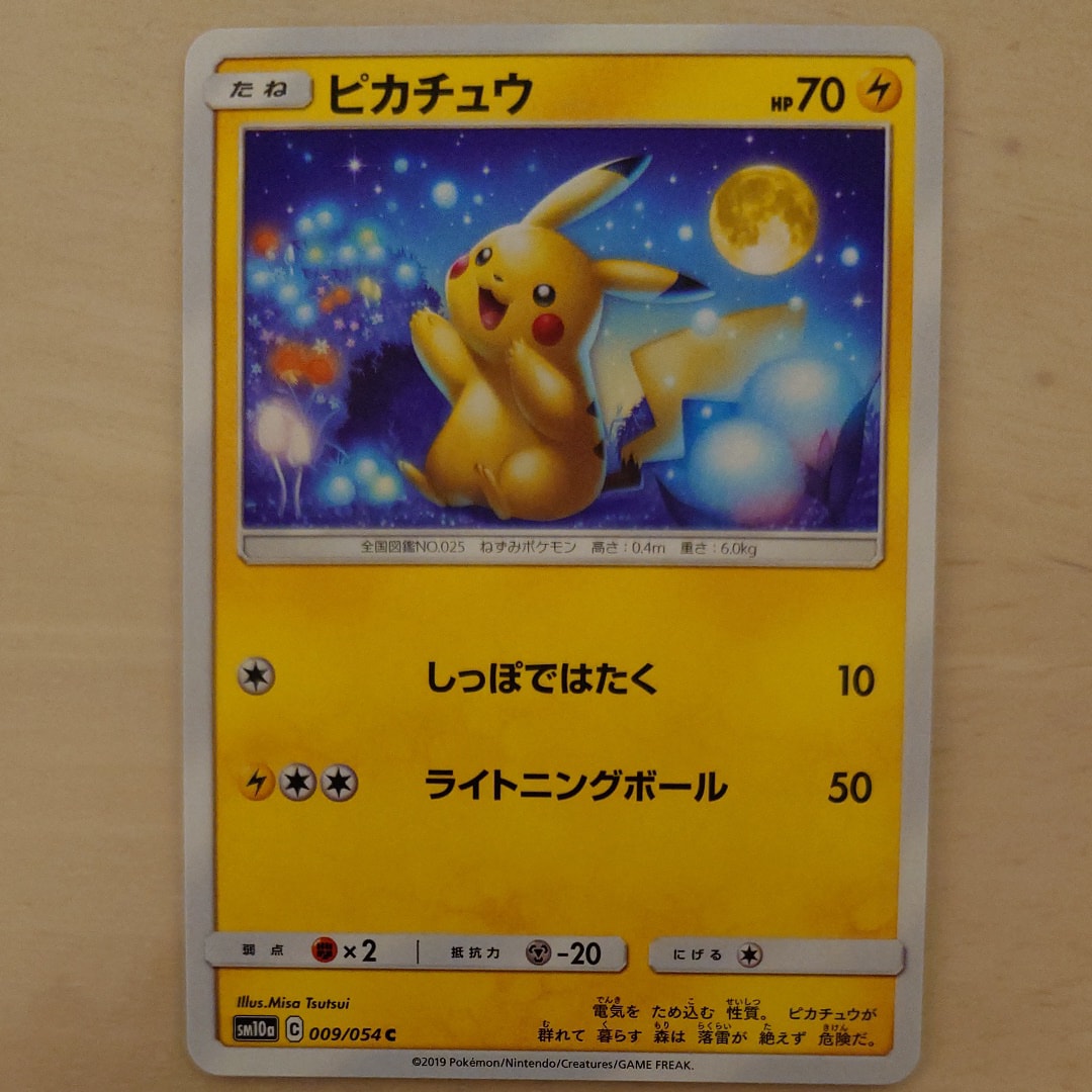 PSA10】ピカチュウ C [SM10a 009/054](強化拡張パック「ジージーエンド