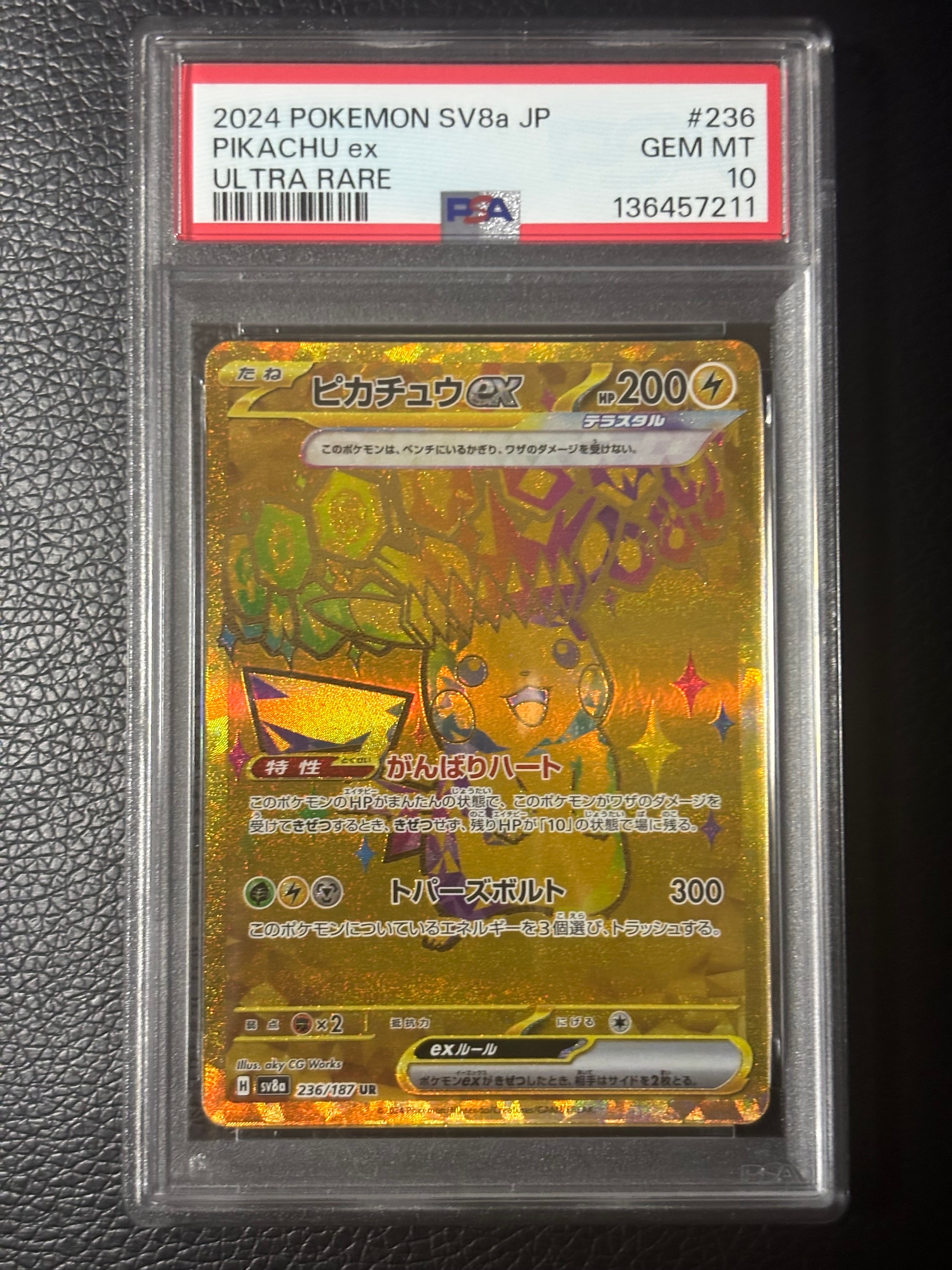 ピカチュウex UR [SV8a 236/187](ハイクラスパック「テラスタルフェス