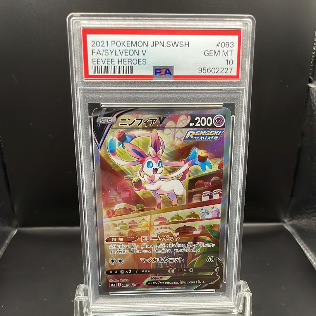 ニンフィアV SR: SA[S6a 083/069](強化拡張パック「イーブイヒーローズ」)