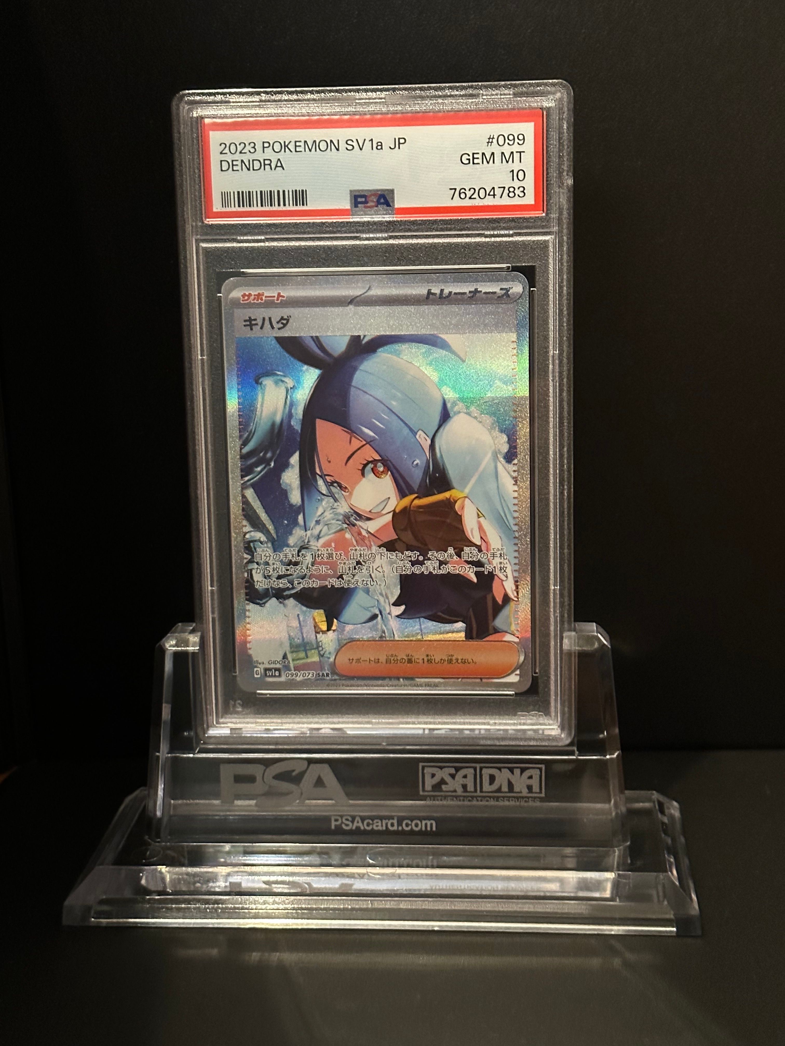 キハダ SAR[SV1a 099/073](スカーレット&バイオレット 拡張パック「トリプレットビート」)