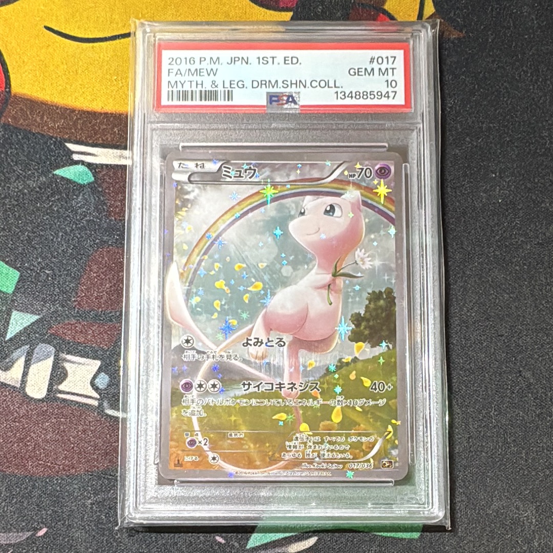 ミュウ :1ED [CP5 017/036](コンセプトパック 「幻・伝説ドリームキラコレクション 」)
