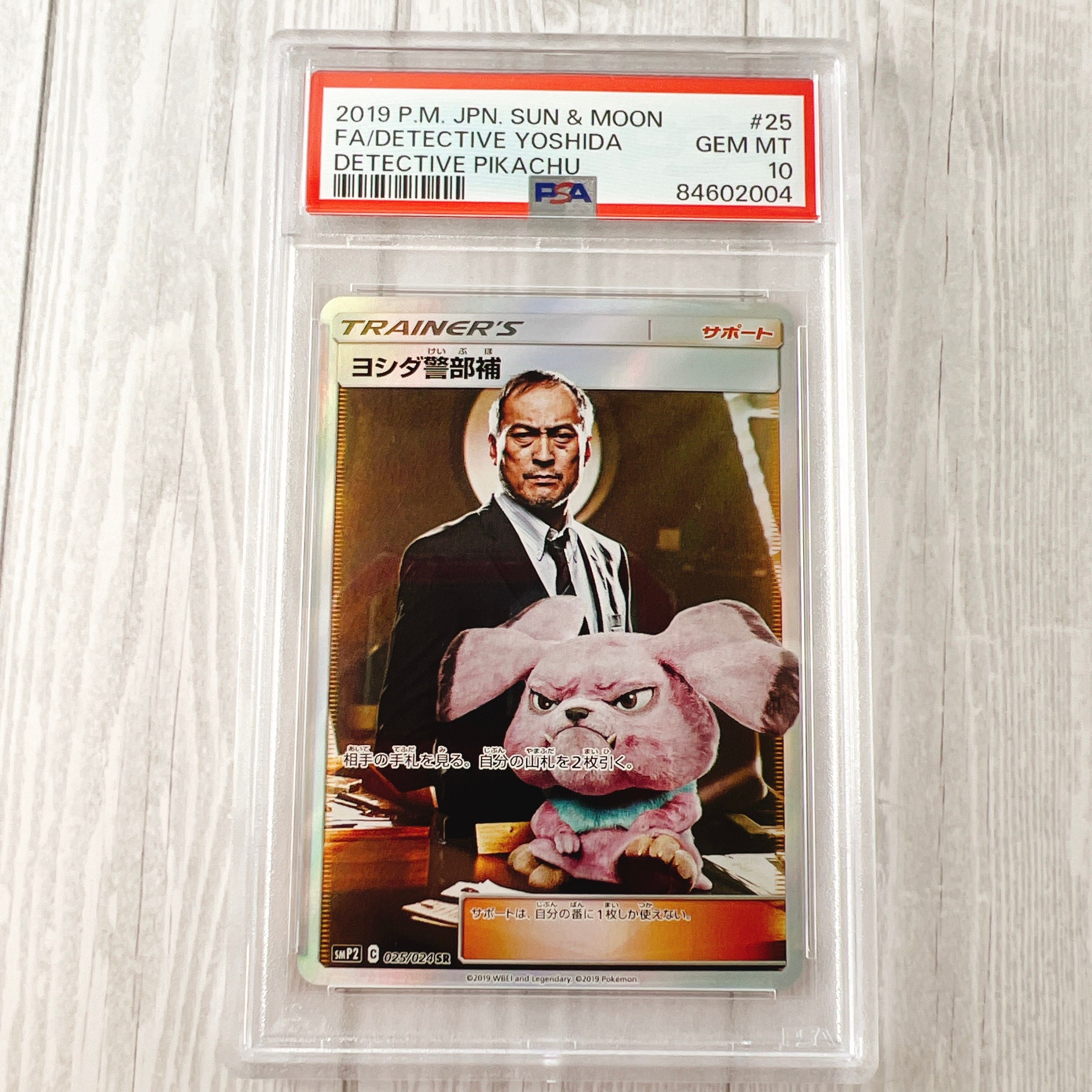★PSA10★【ヨシダ警部補/SR/SMP2】YOSHIDA 025/024 JAPANESE Pokemon Card Yoshida 025/024 SR SMP2 Detective
