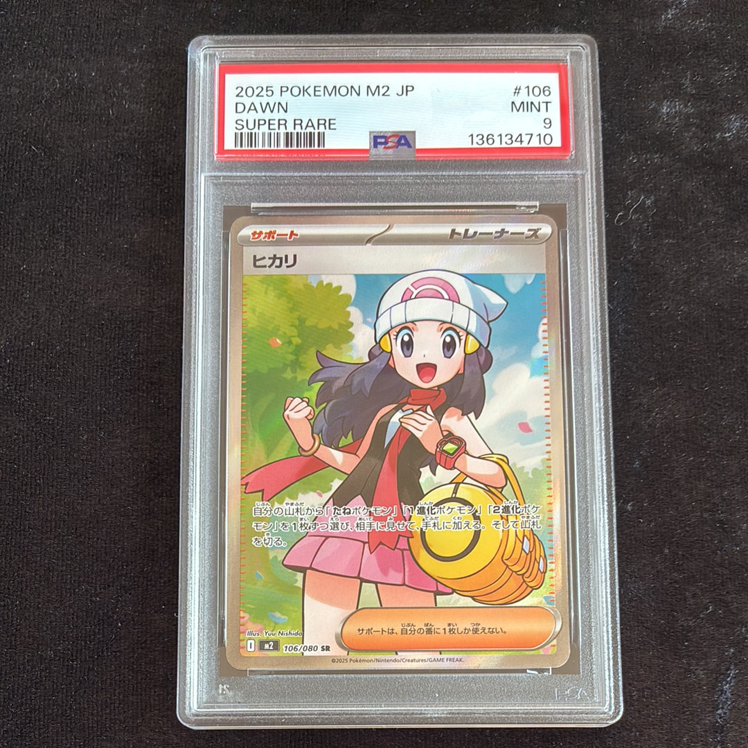 ヒカリ SR [M2 106/080](拡張パック「インフェルノX」)