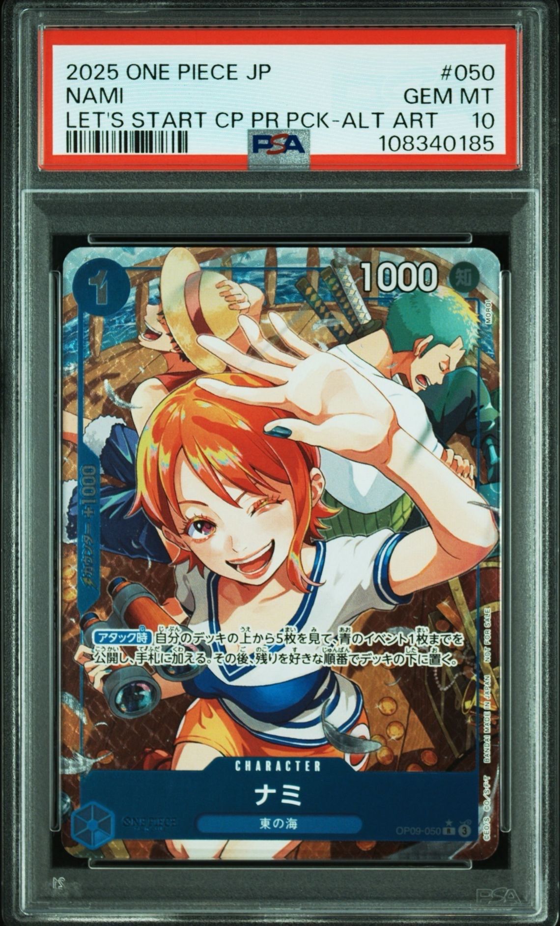 ナミ R-P [OP09-050](プロモーションカード「始めようキャンペーン プロモーションパック」)