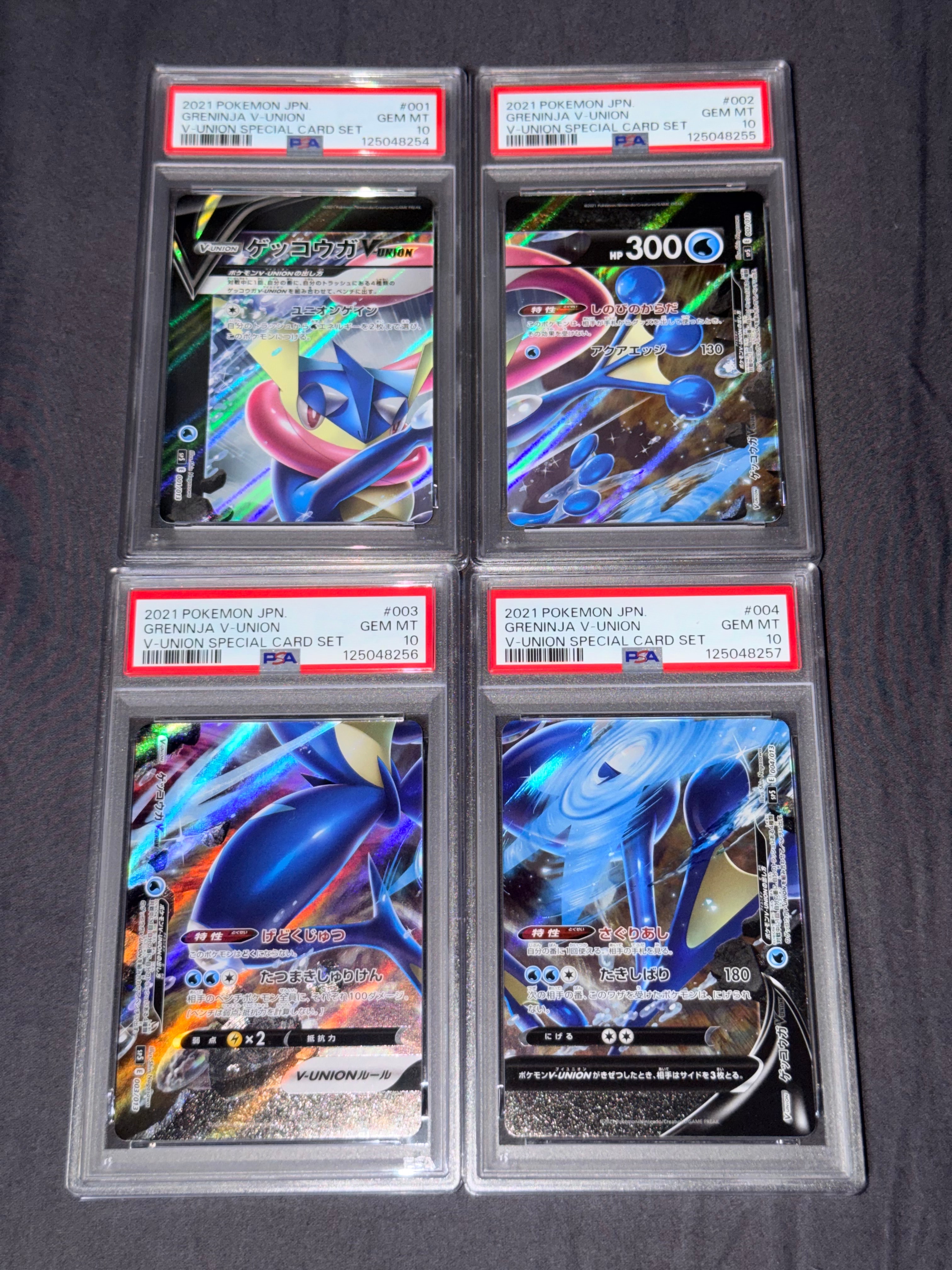ゲッコウガV-UNION [SP5 004/013](スペシャルカードセット ゲッコウガ V-UNION)