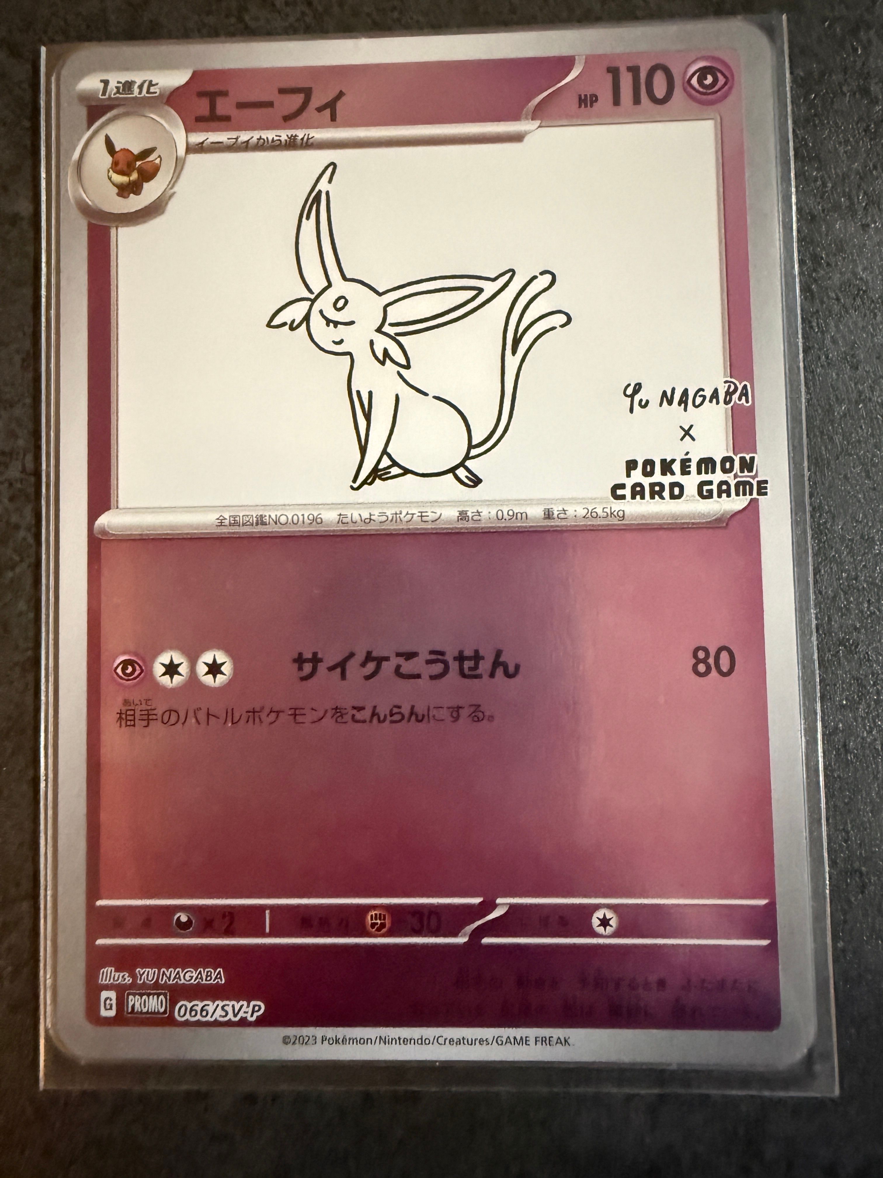 エーフィ: プロモ [SV-P 066](「YU NAGABA×ポケモンカードゲーム」プロモーションカード「SV-P」)