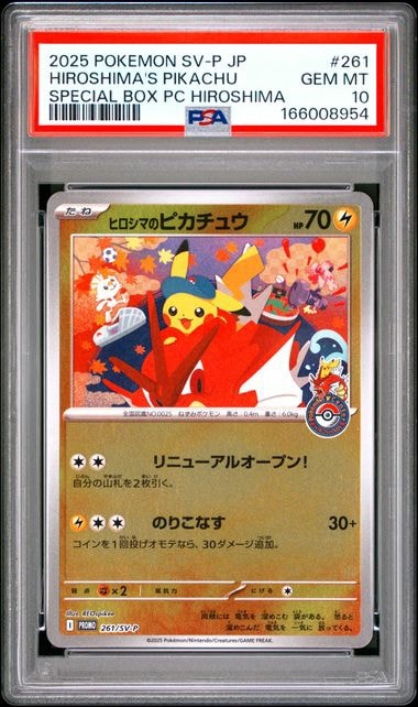 ヒロシマのピカチュウ P [SV-P 261](スペシャルBOX「ポケモンセンターヒロシマ」)
