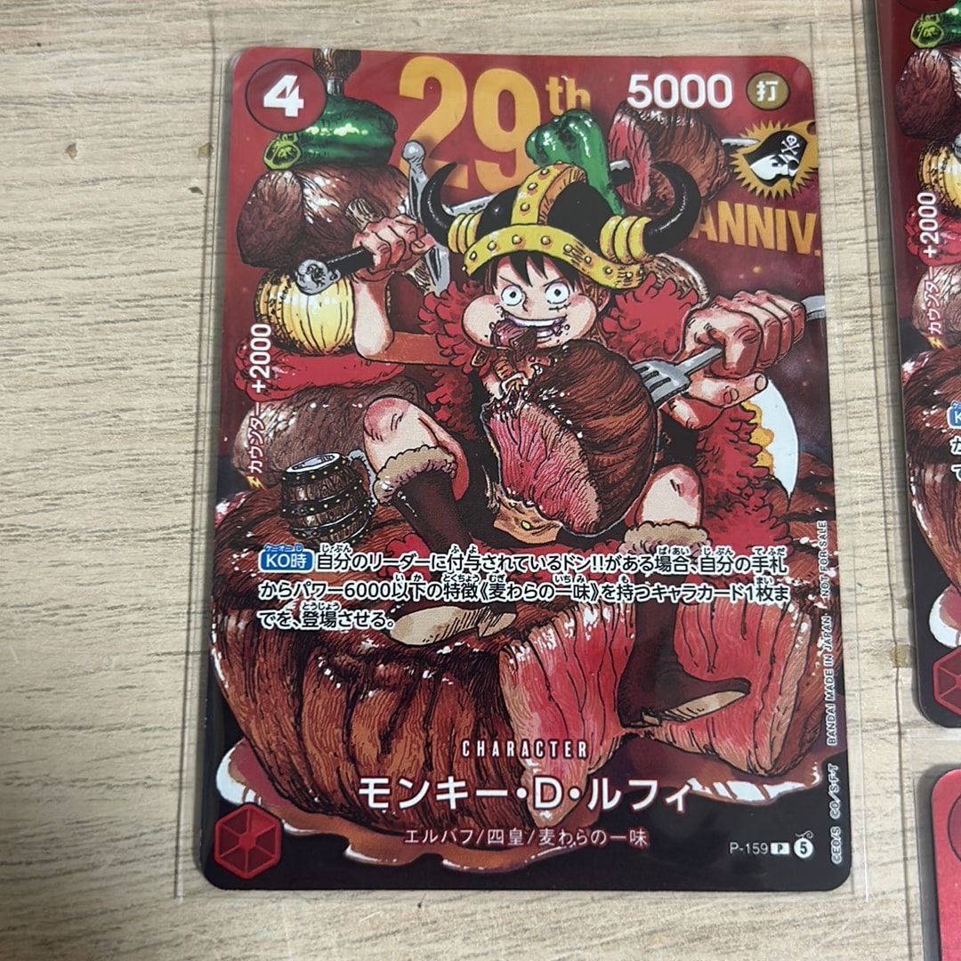 モンキー・D・ルフィ P :通常版 [P-159](プロモーションカード「週刊少年ジャンプ2026年33号付録」)