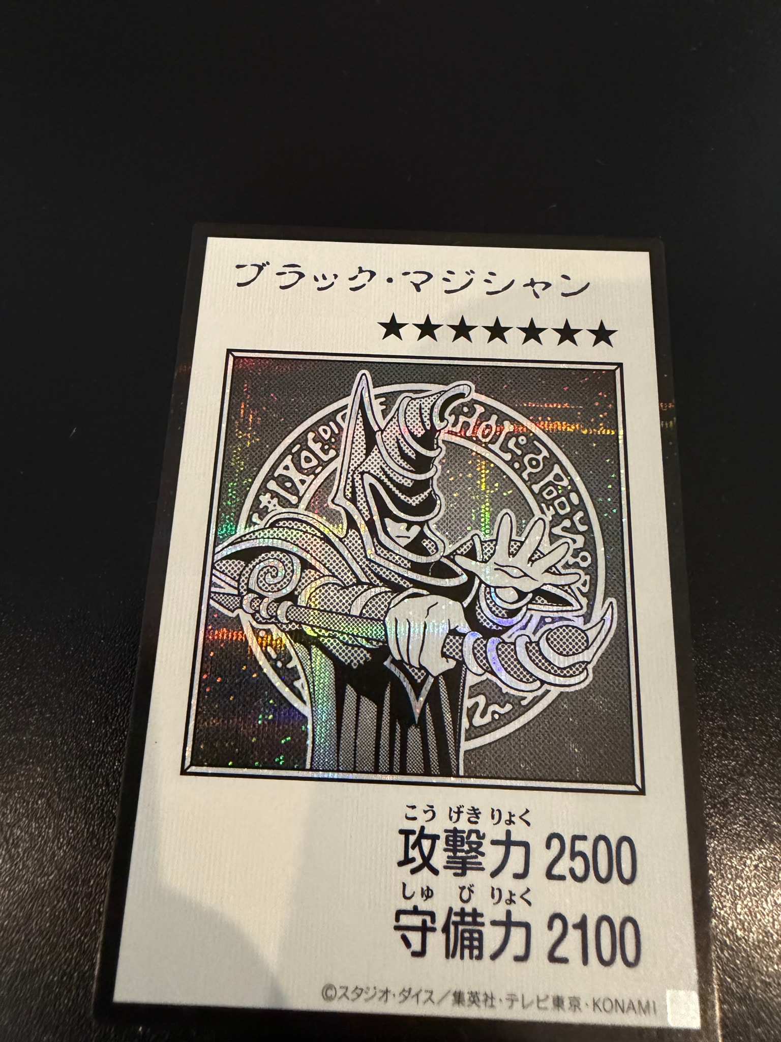 ブラック・マジシャン (マンガスタイル モノクロ版) SE [YAC1-JP071](スペシャルパック「遊☆戯☆王 オリジナル アートワーク コレクション」)
