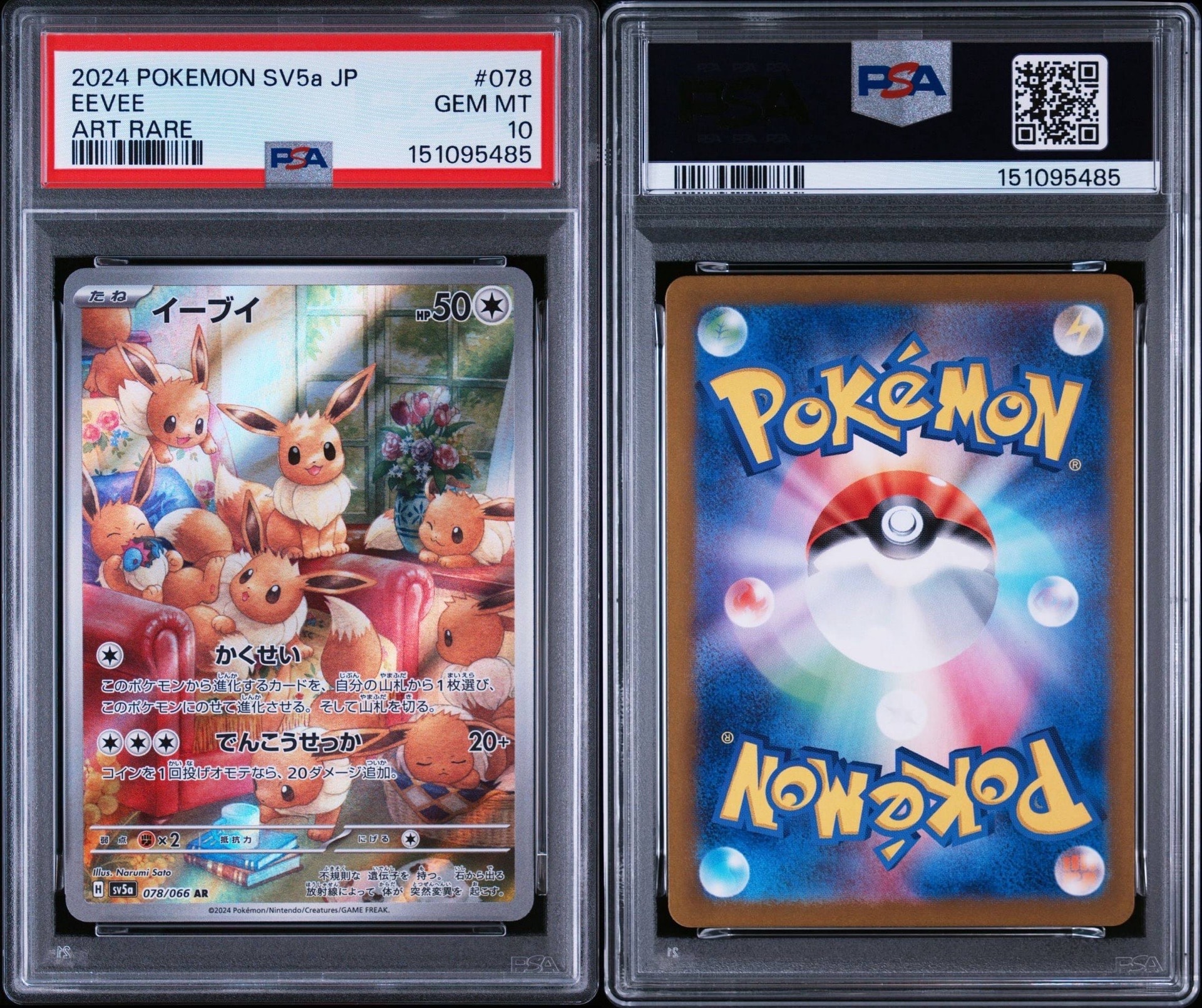 PSA10】イーブイ AR [SV5a 078/066](強化拡張パック「クリムゾンヘイズ