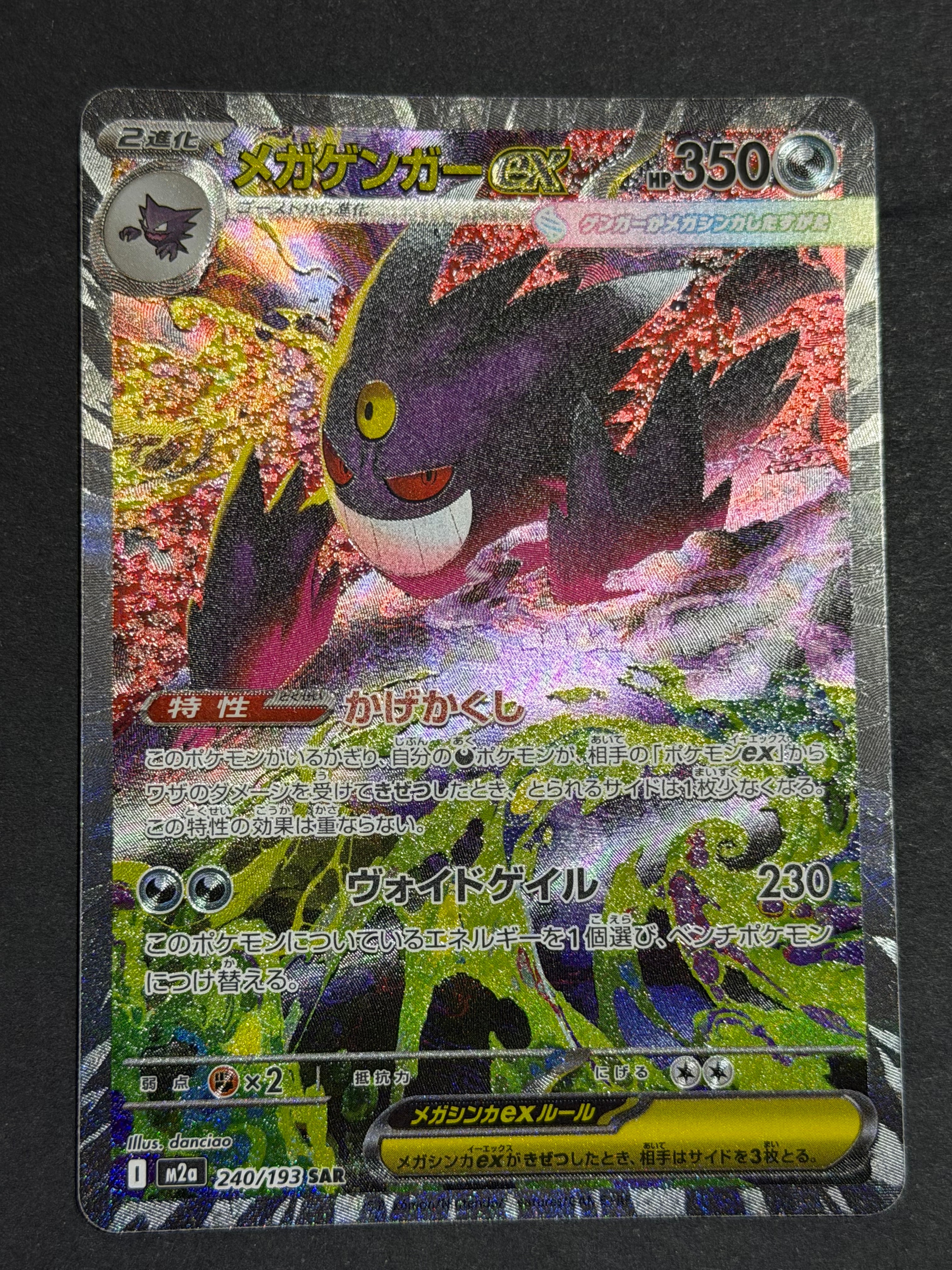 PSA10】ビクティニ AR [SV11B 097/086](拡張パック「ブラックボルト