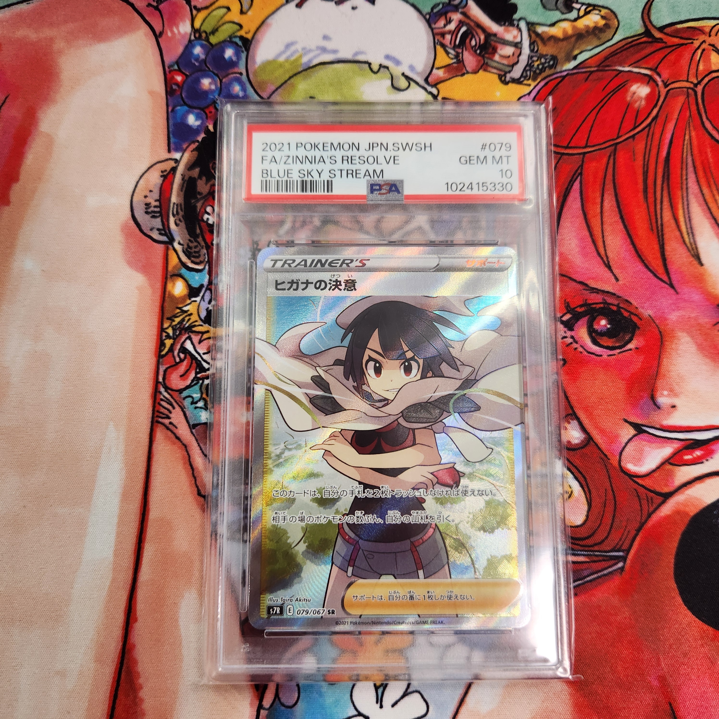 ヒガナの決意 SR[S7R 079/067](拡張パック「蒼空ストリーム」)の新品