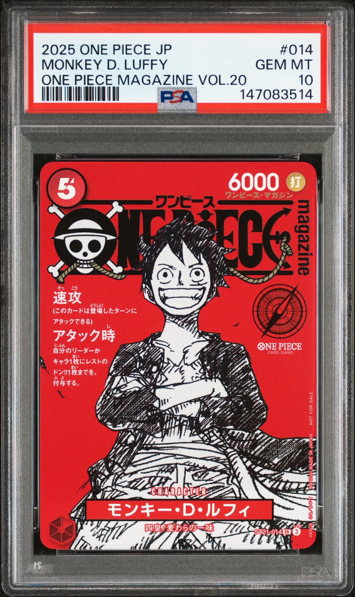 モンキー・D・ルフィ SR [ST21-014](プロモーションカード「ワンピースマガジン 特集 週刊少年ジャンプとワンピース 020」)