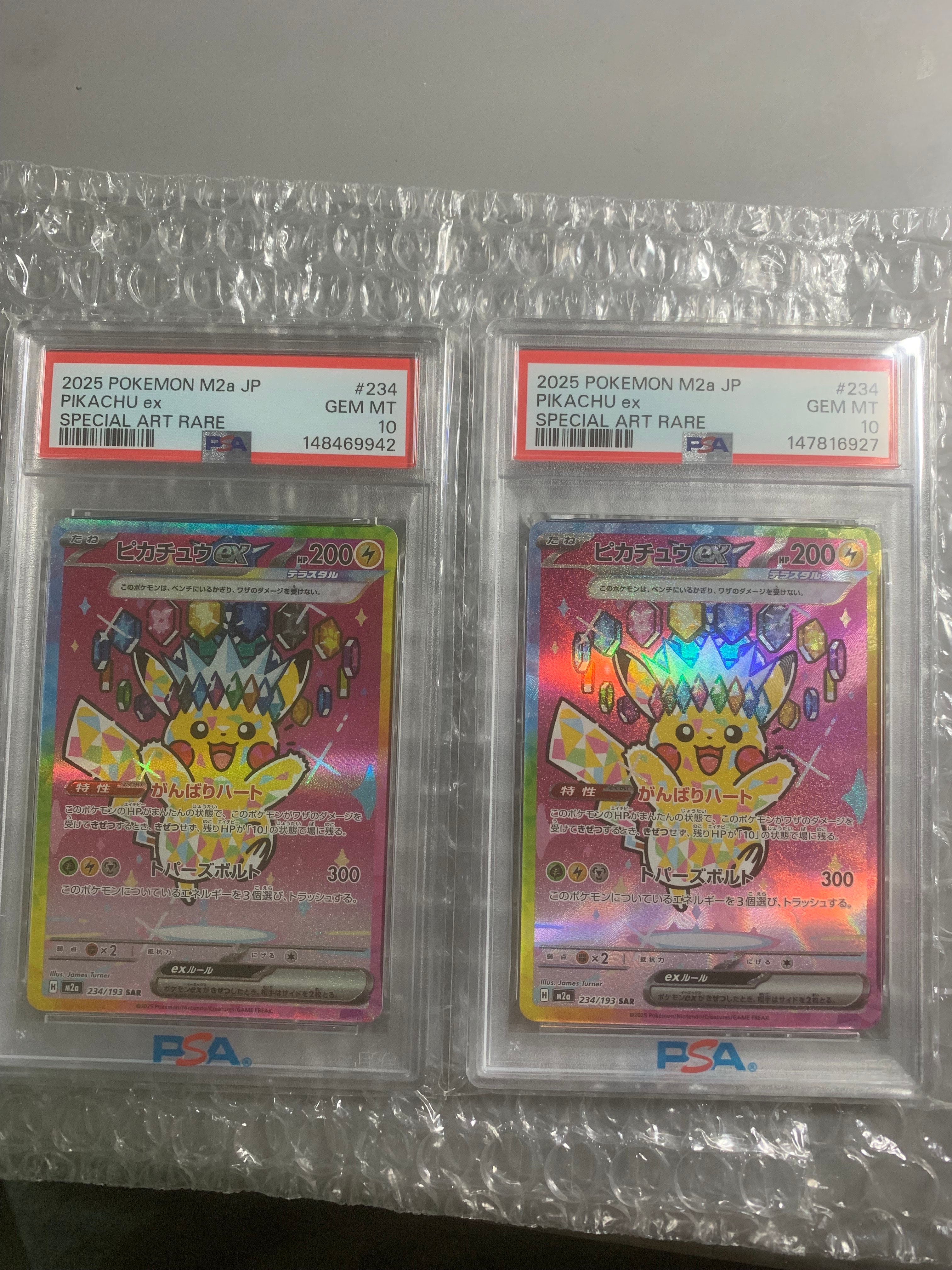 PSA10】ピカチュウex SAR [M2a 234/193](ハイクラスパック「MEGA