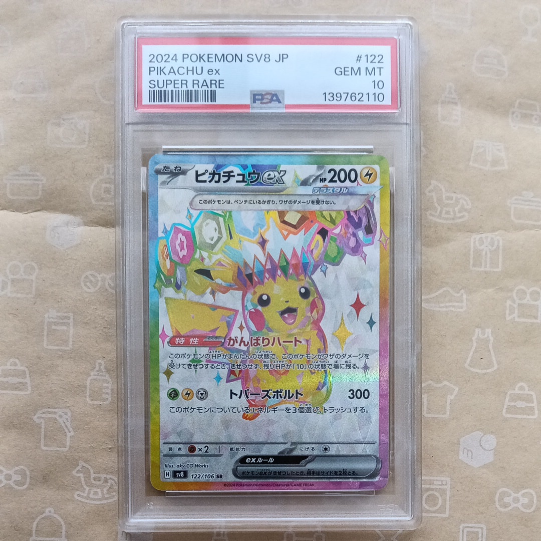 ナンジャモのカイデン P [SV-P 232](プロモーションカード「拡張パック