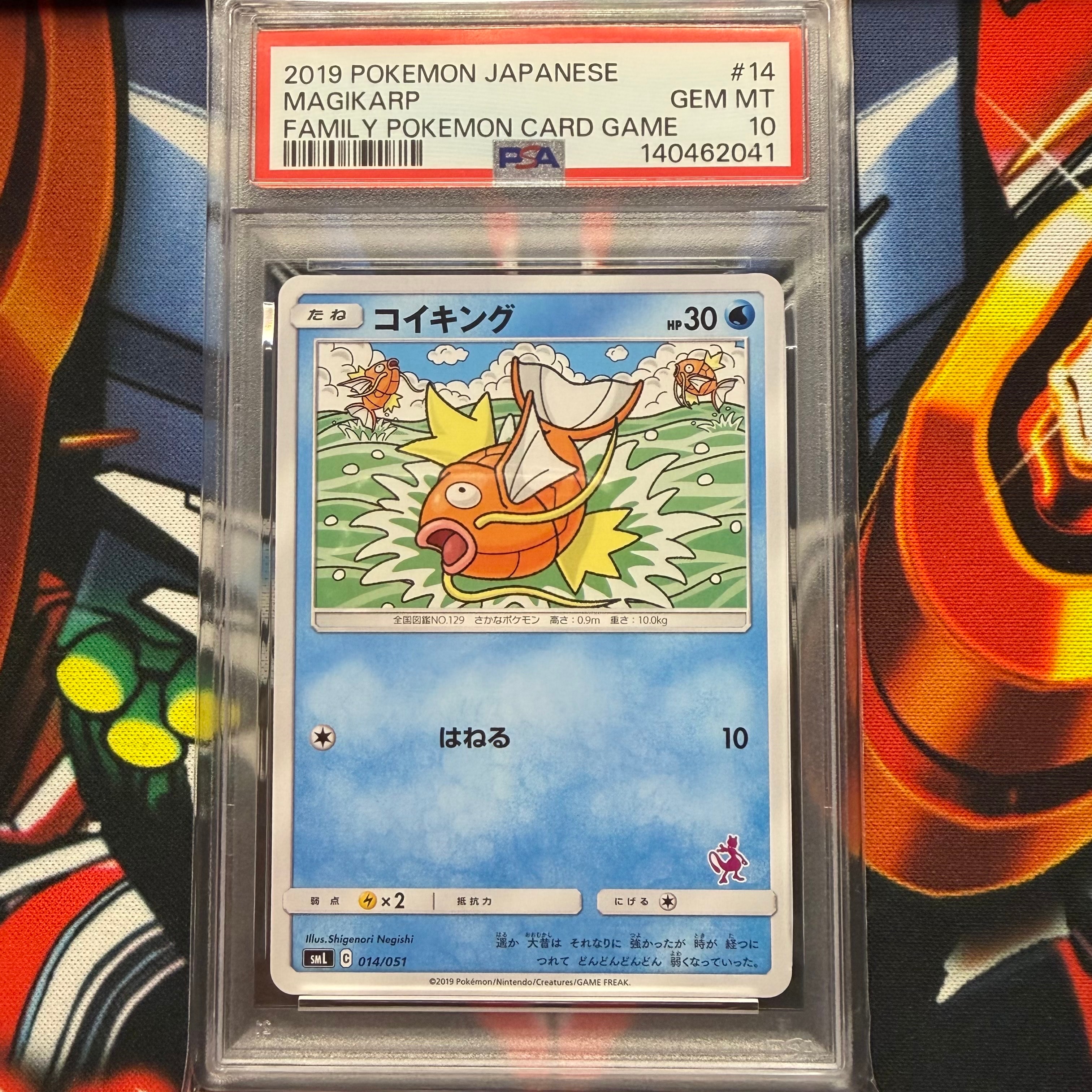 コイキング [SML 014/051](サン&ムーン「ファミリーポケモンカードゲーム」)